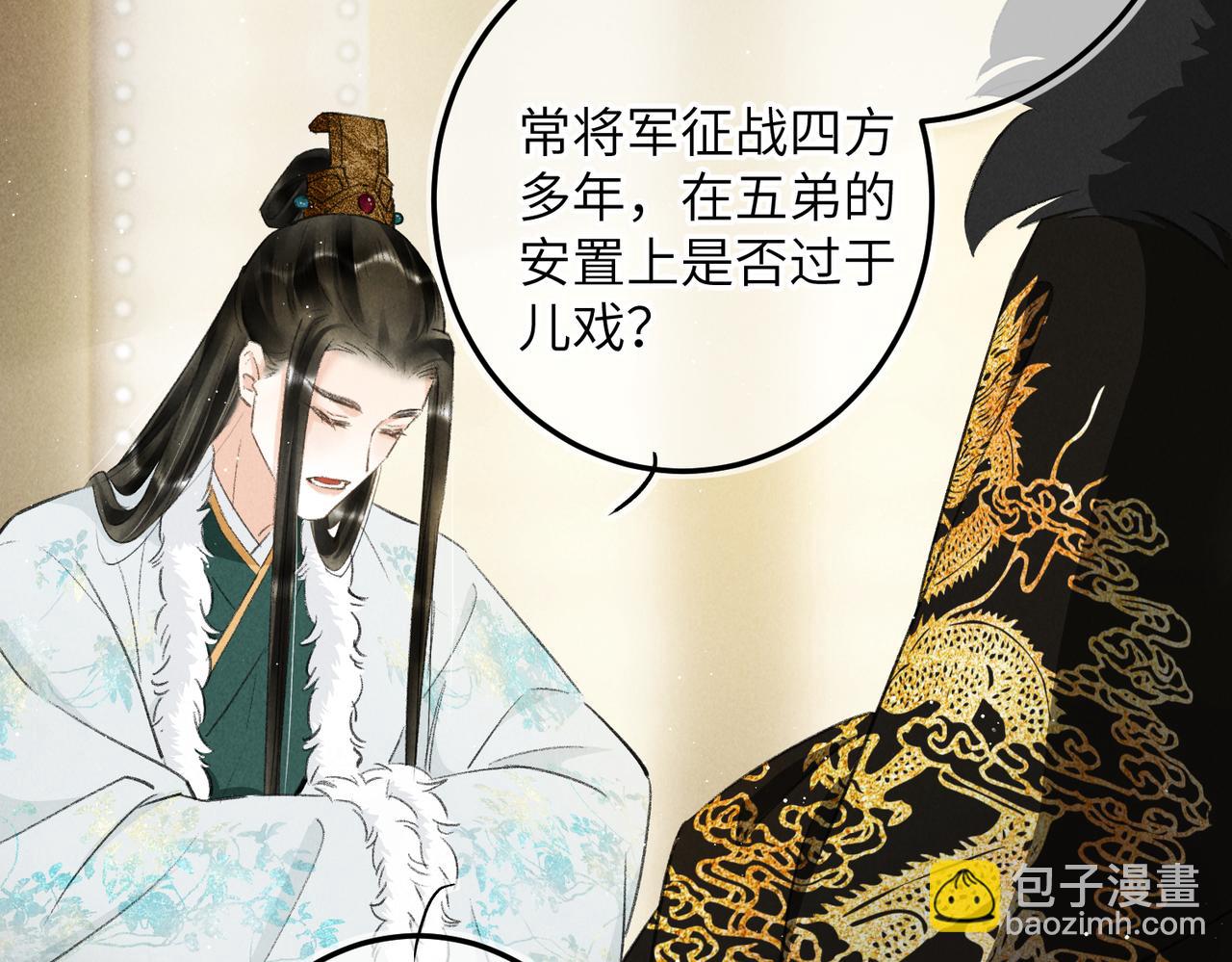 第八十八章 蹀躞不下(1/3)-第97话