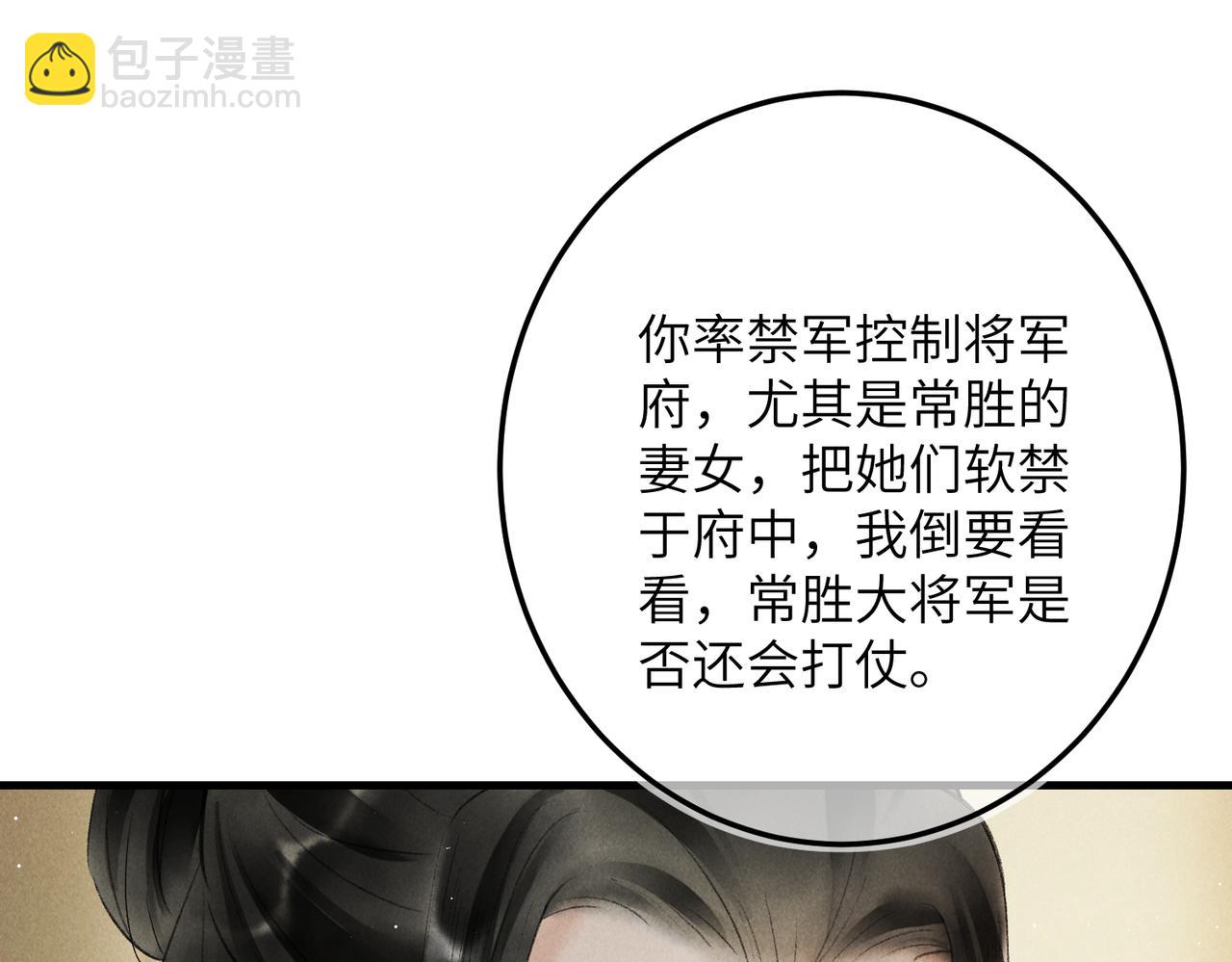 第八十八章 蹀躞不下(1/3)-第97话