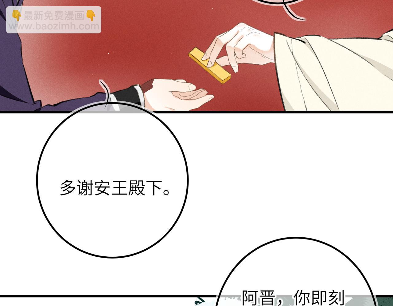 第八十八章 蹀躞不下(1/3)-第97话