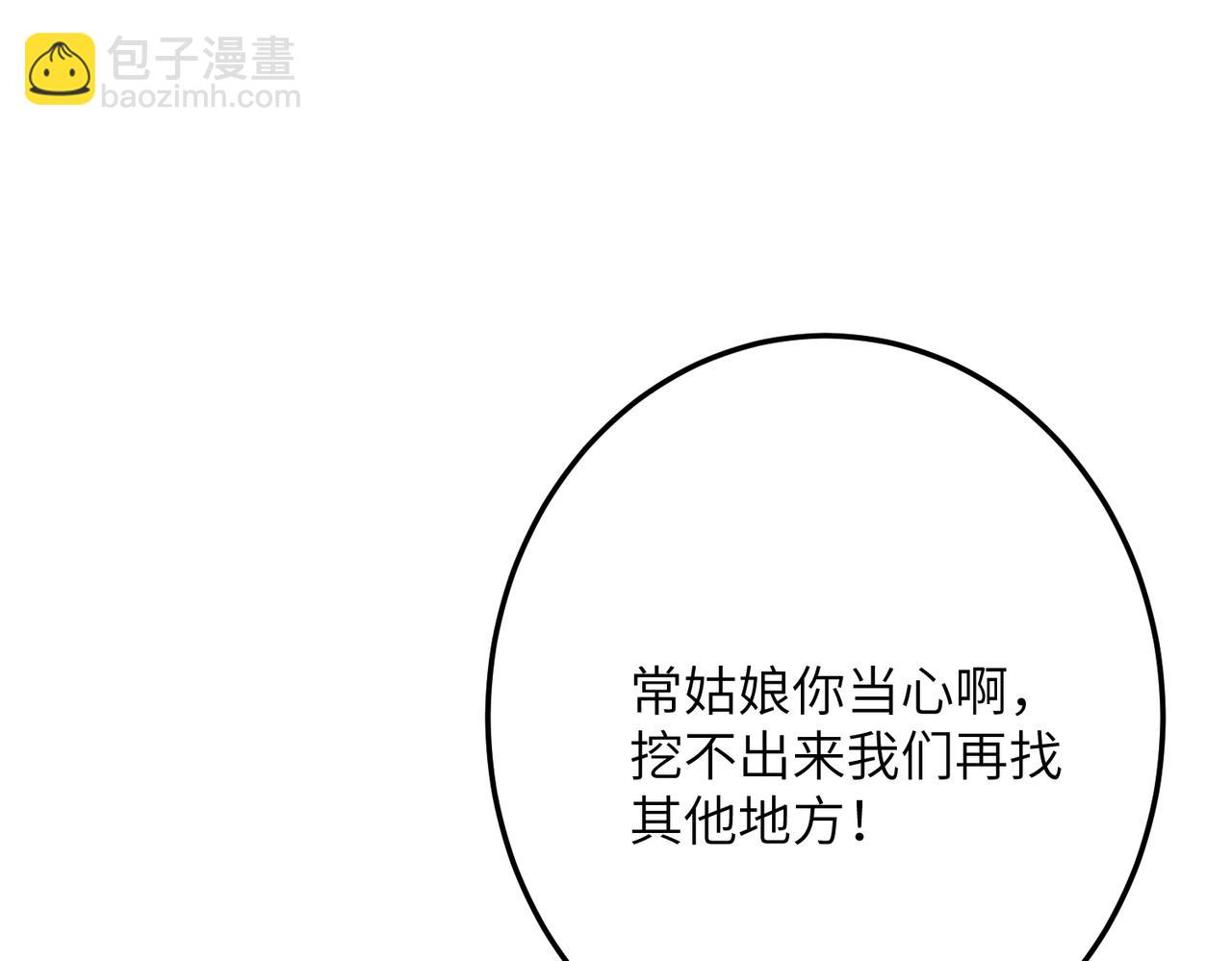 第九十章 云霓之望(1/4)-第99话