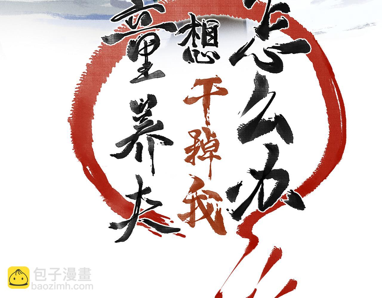 第九十章 云霓之望(1/4)-第99话