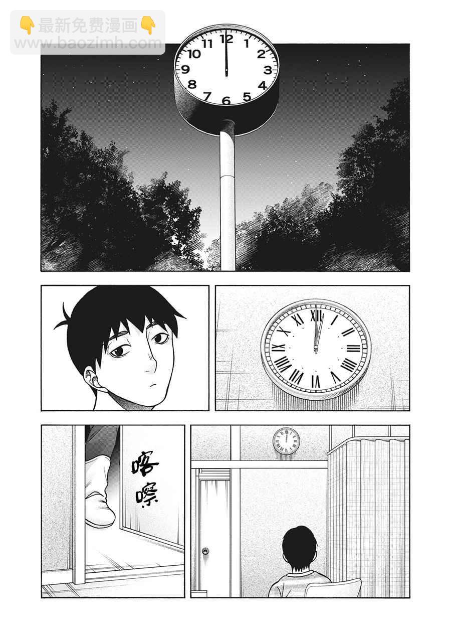 同一屋檐下，阿斯伯格的她 - 113話 - 5