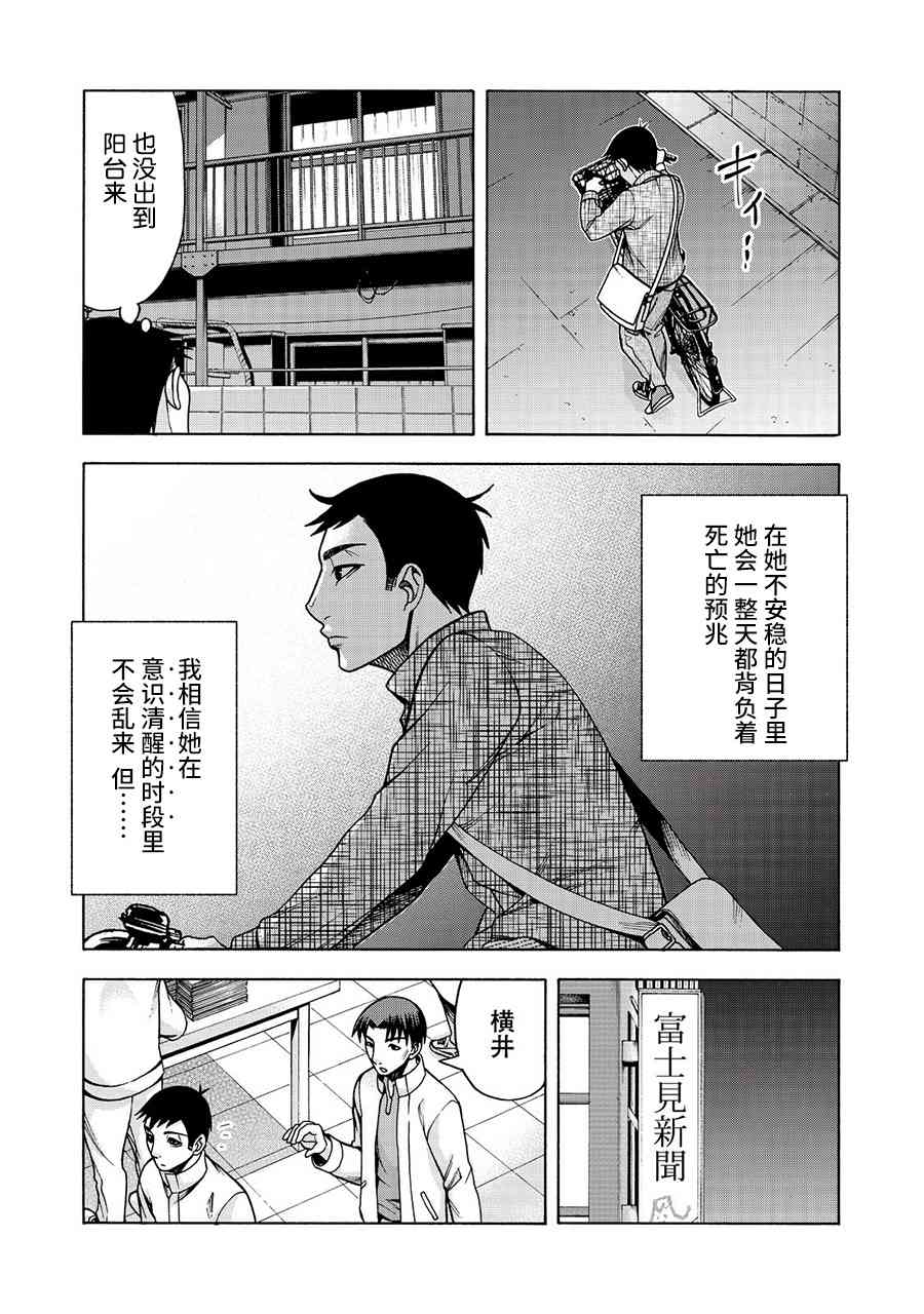 同一屋檐下，阿斯伯格的她 - 27話 - 3