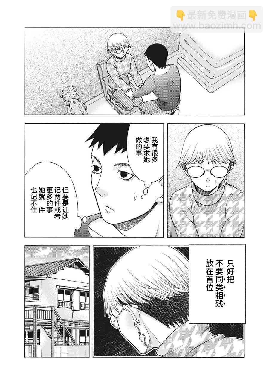 同一屋檐下，阿斯伯格的她 - 55話 - 1