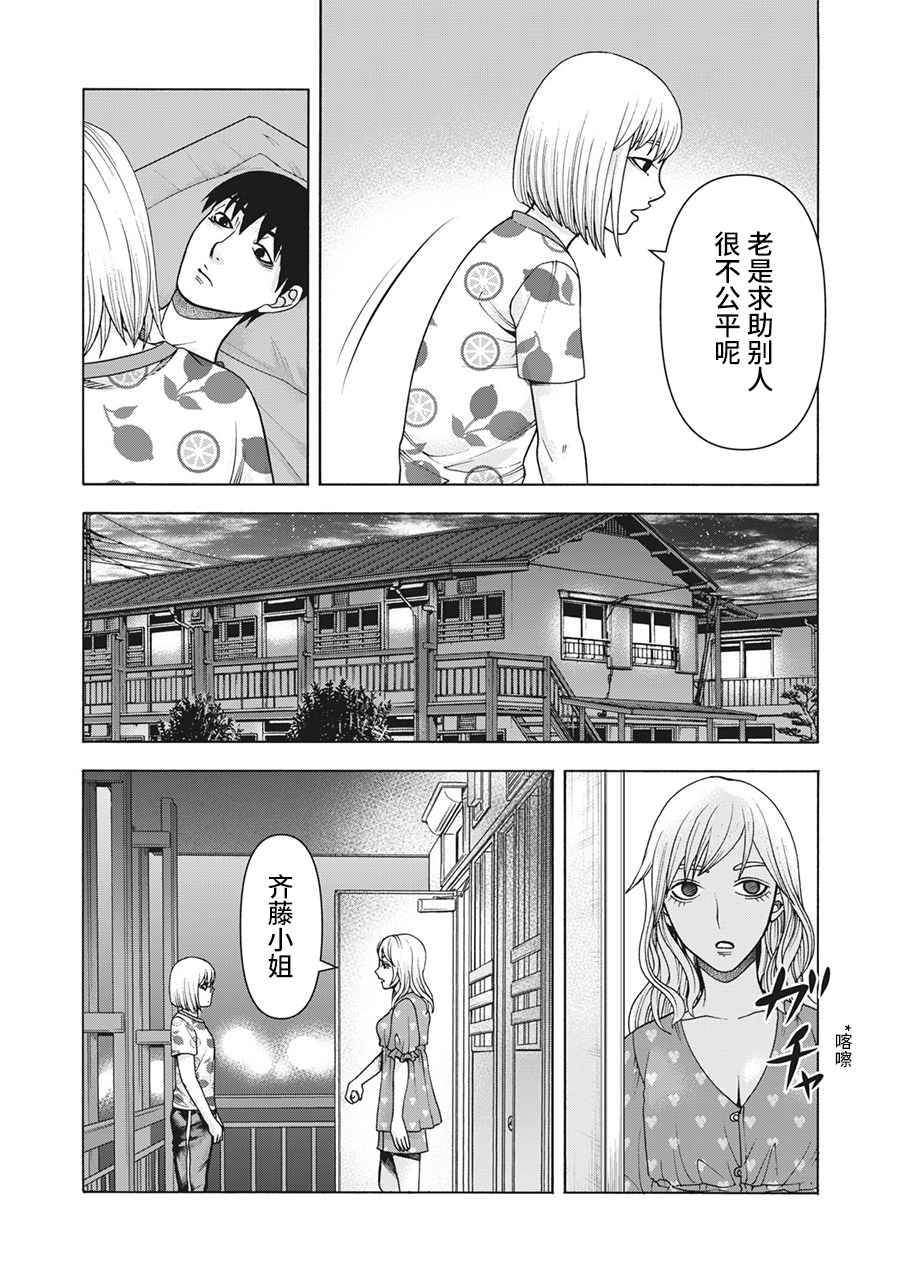 同一屋檐下，阿斯伯格的她 - 105話 - 5