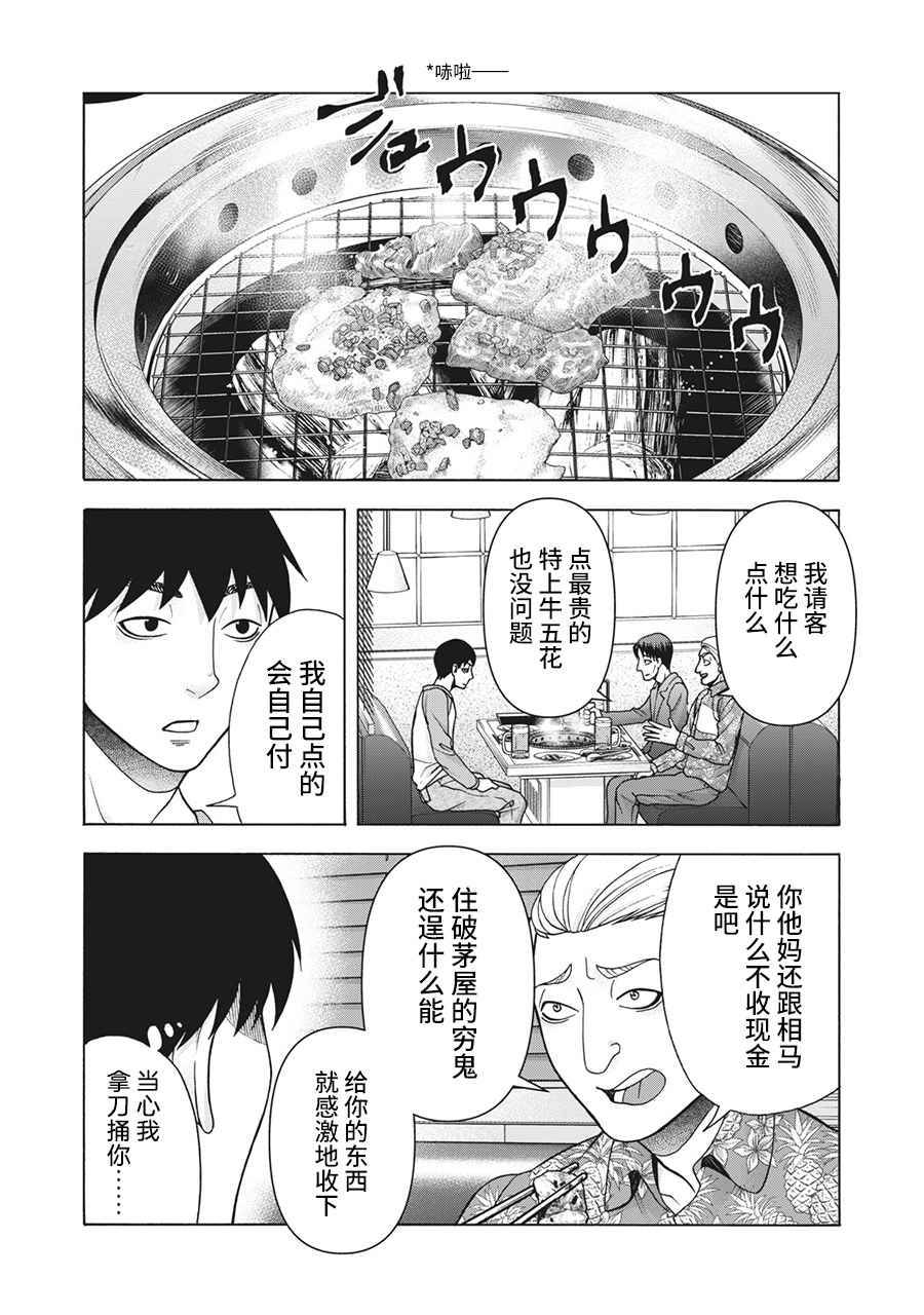 同一屋檐下，阿斯伯格的她 - 105話 - 2