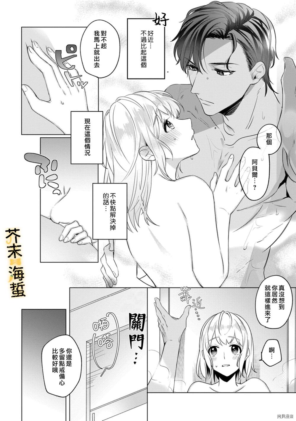 同一屋檐下的異國狼 - 第1話 - 1