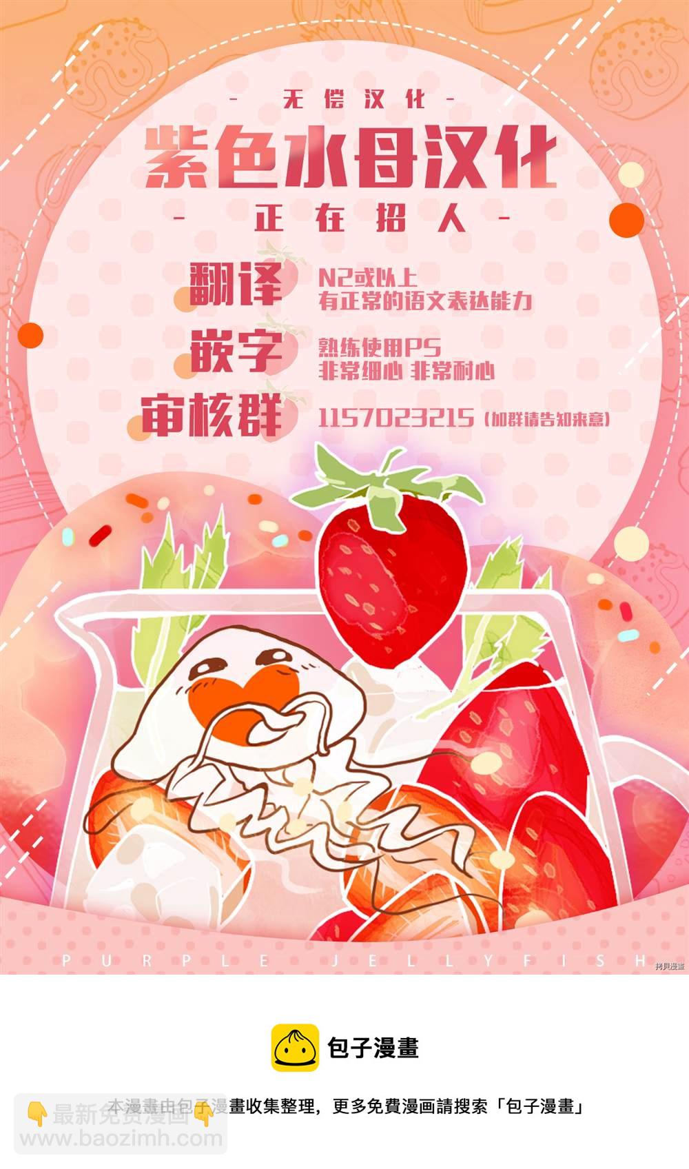 同一屋檐下的異國狼 - 第1話 - 6