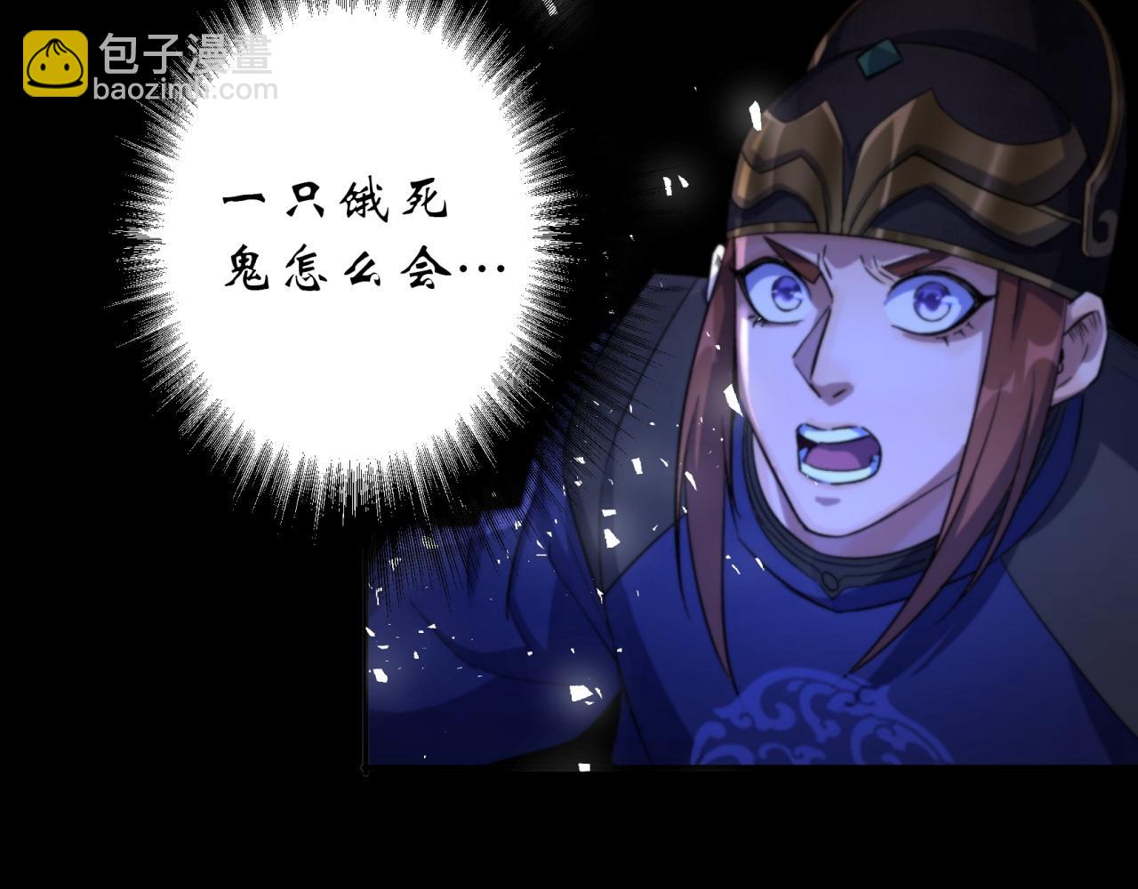 第11话 第10话 斩杀饿鬼(1/2)-第11话