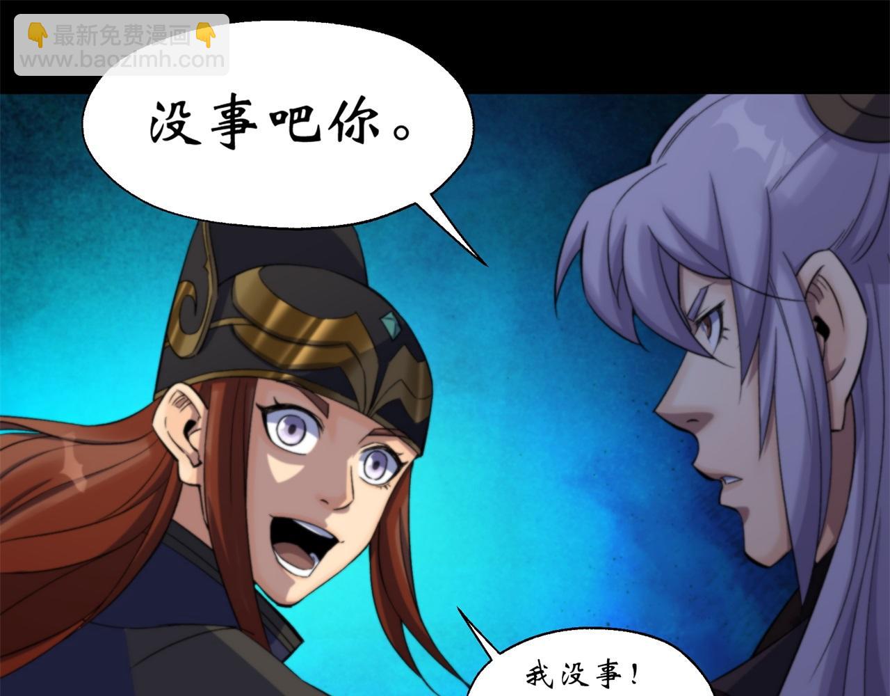 第11话 第10话 斩杀饿鬼(1/2)-第11话