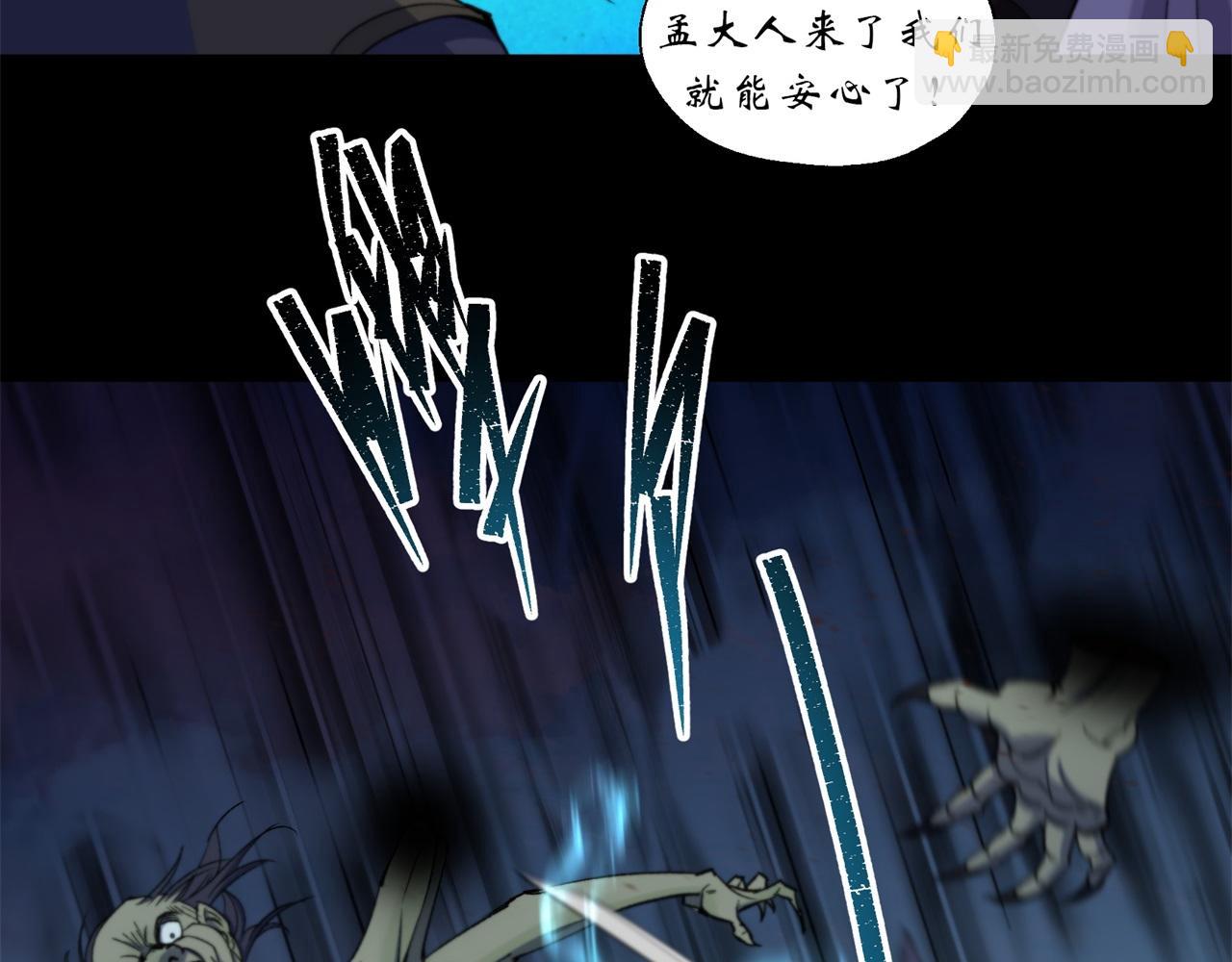 第11话 第10话 斩杀饿鬼(1/2)-第11话