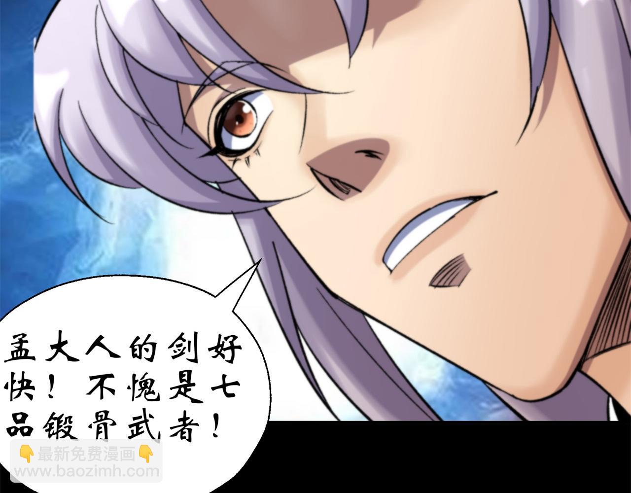 第11话 第10话 斩杀饿鬼(1/2)-第11话