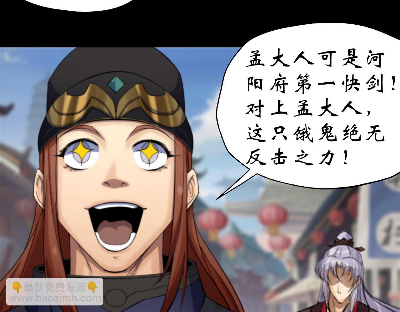 第11话 第10话 斩杀饿鬼(1/2)-第11话