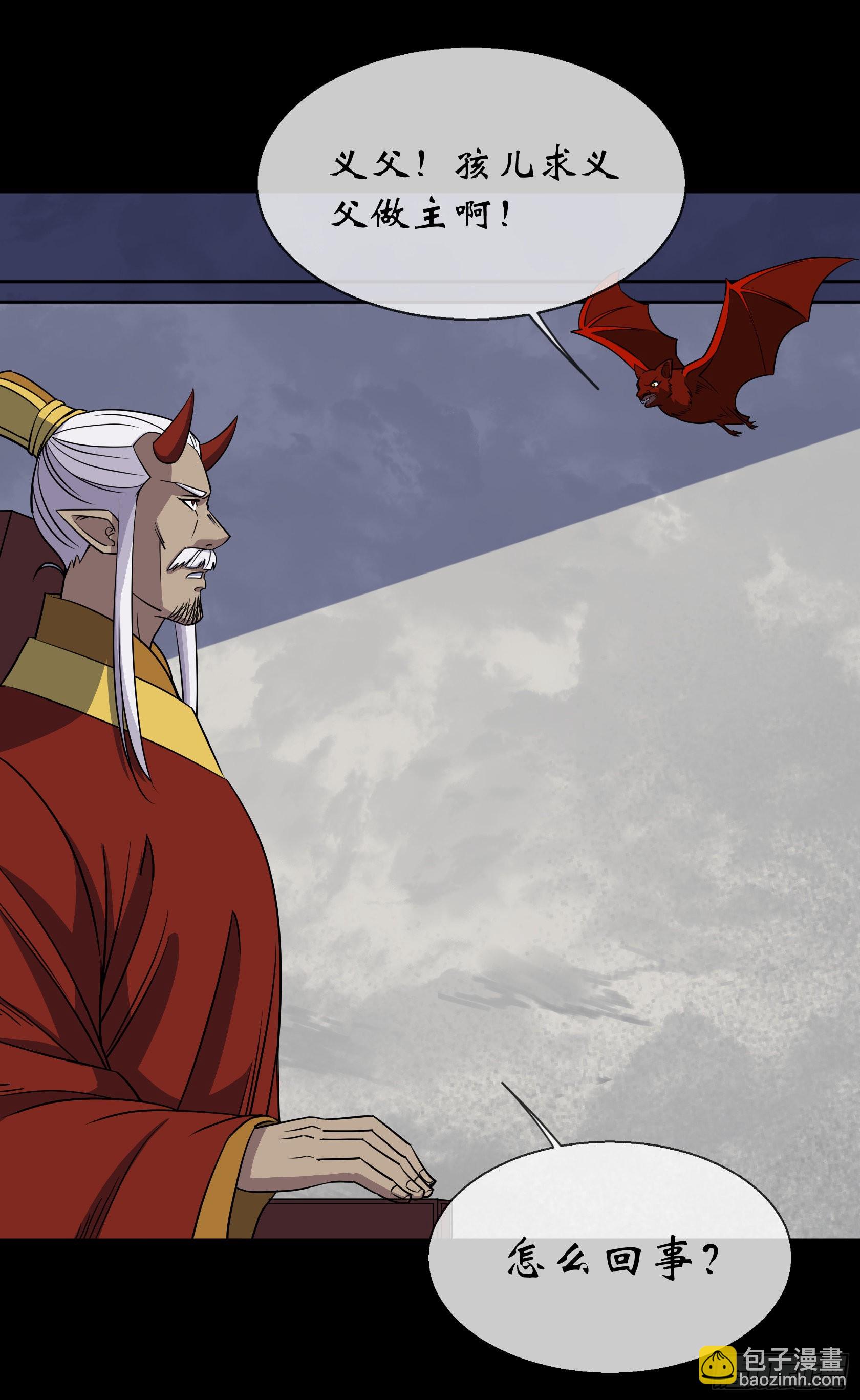 第98话 鬼郡守-第101话