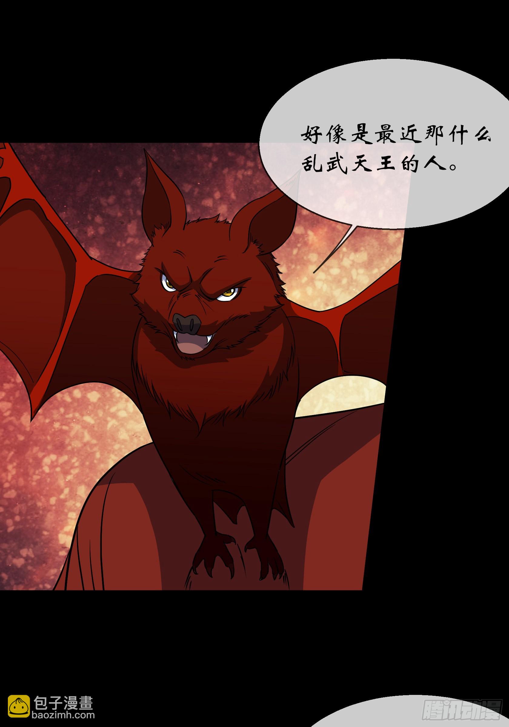 第98话 鬼郡守-第101话