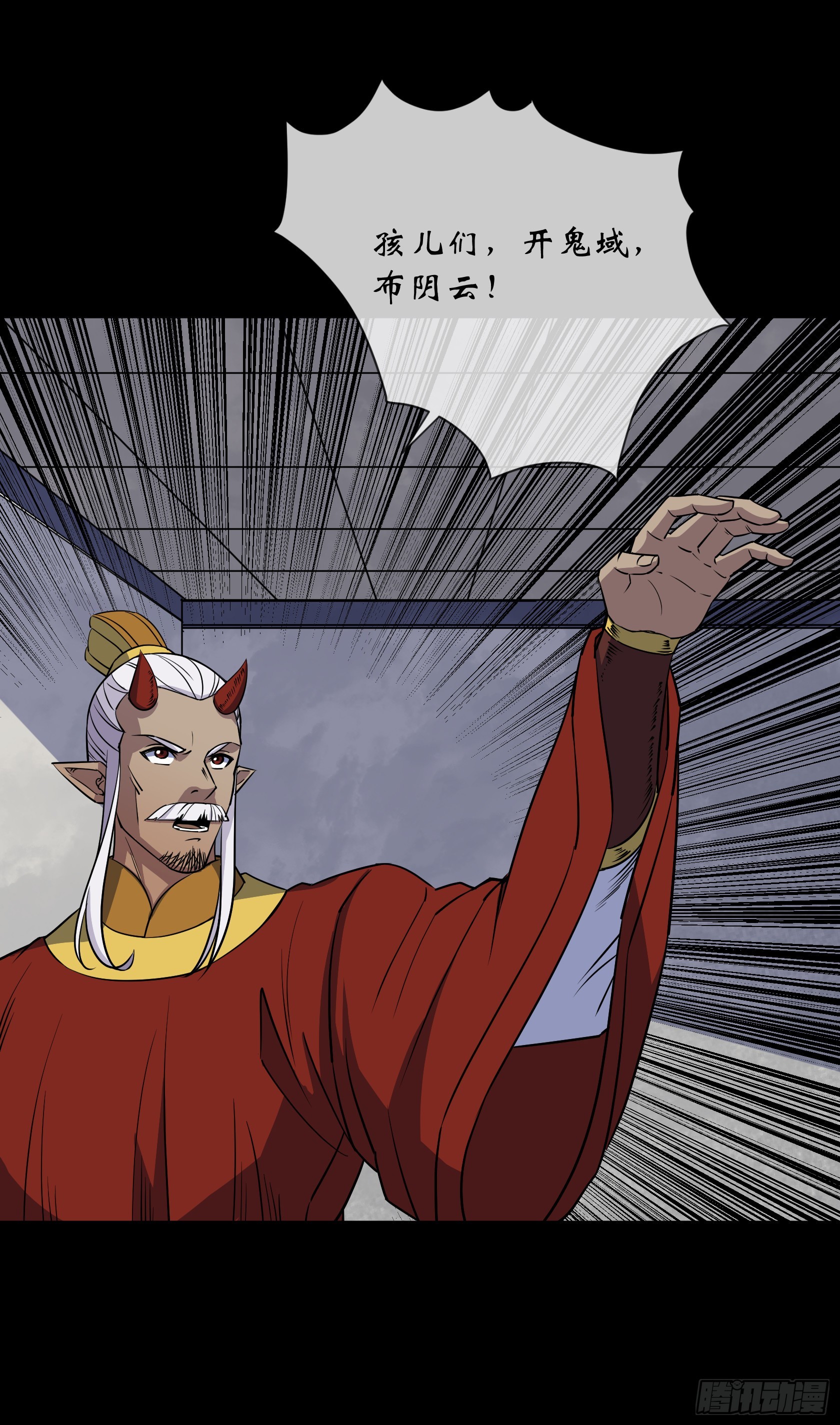 第98话 鬼郡守-第101话