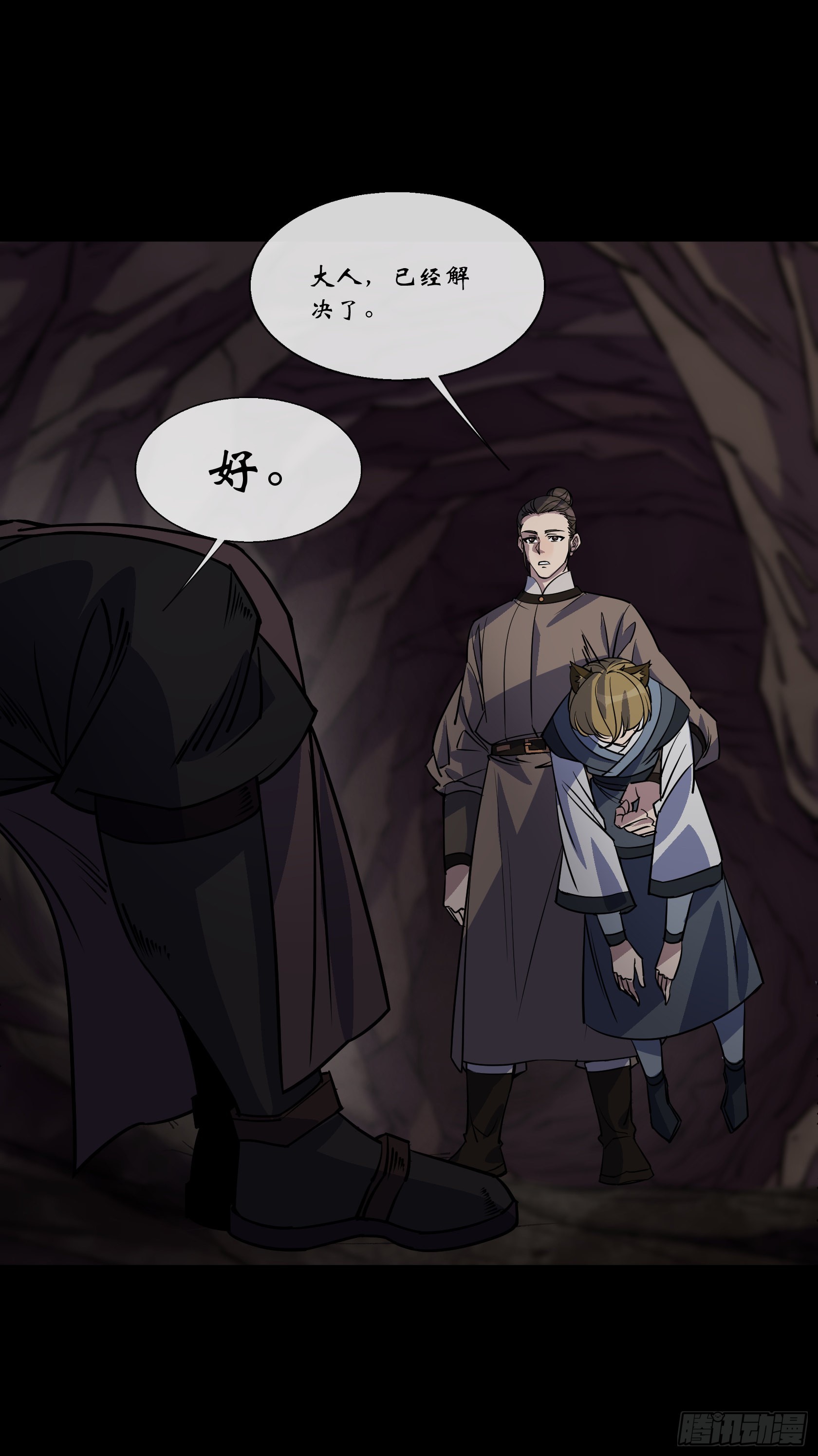 第98话 鬼郡守-第101话