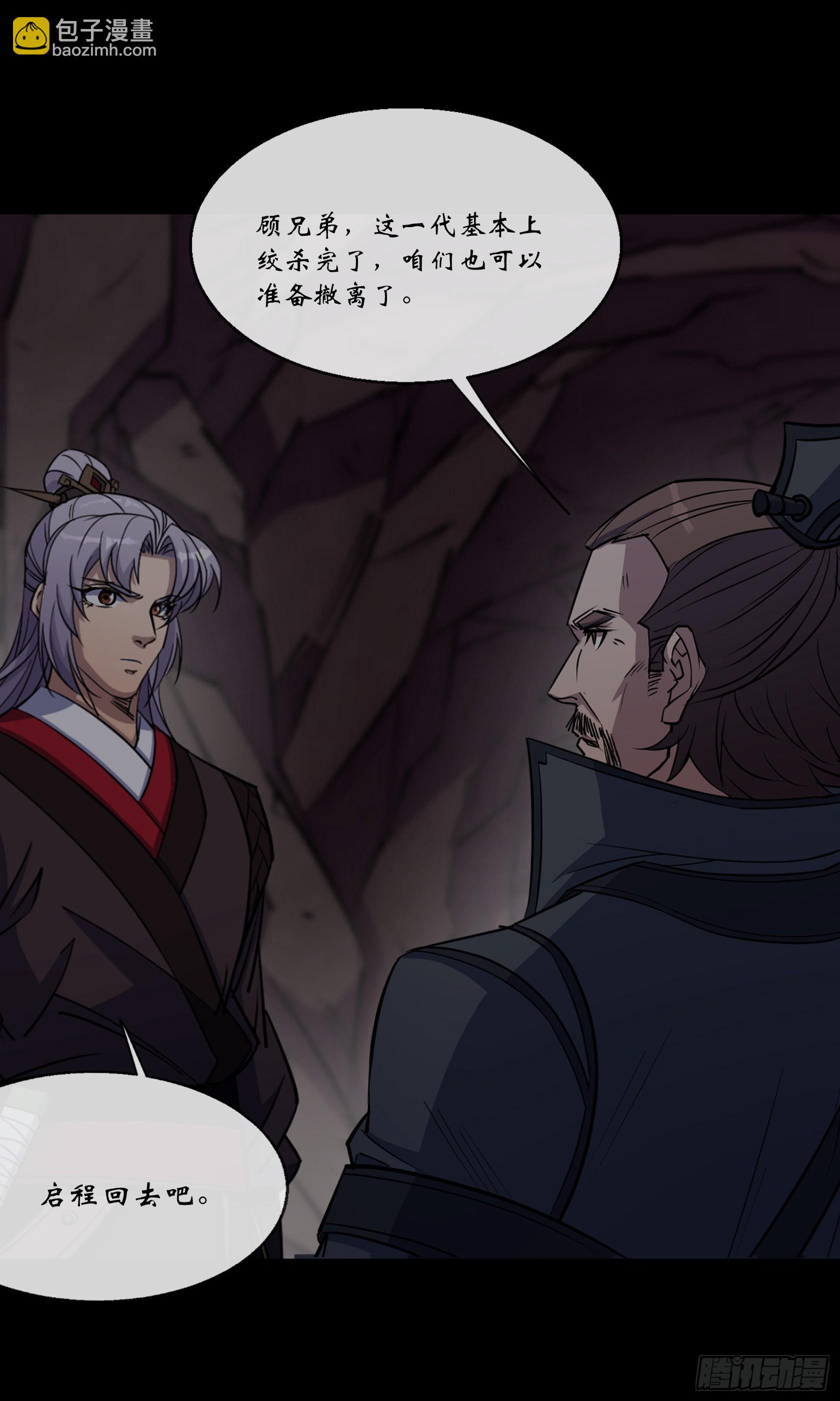 第98话 鬼郡守-第101话