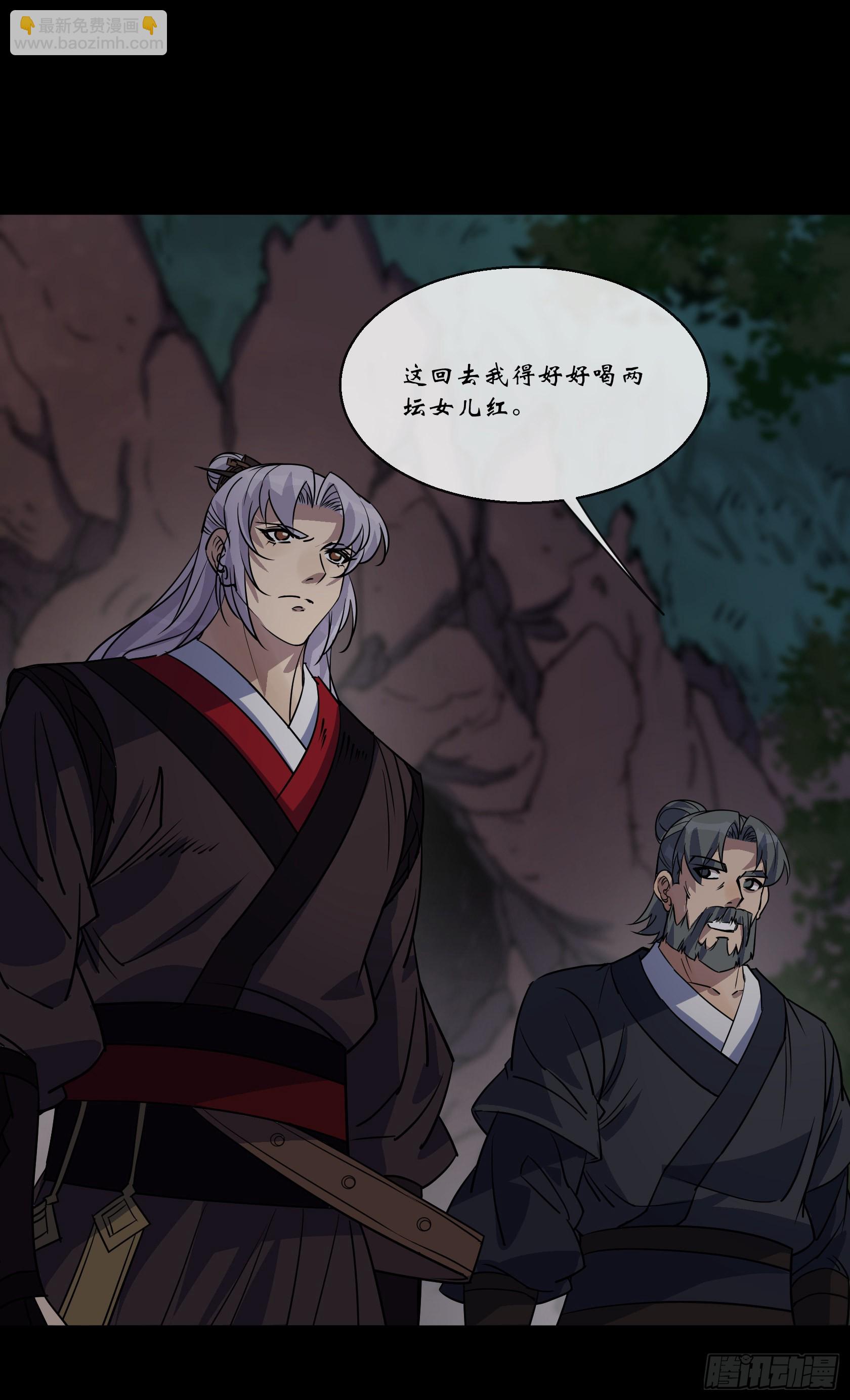 第98话 鬼郡守-第101话