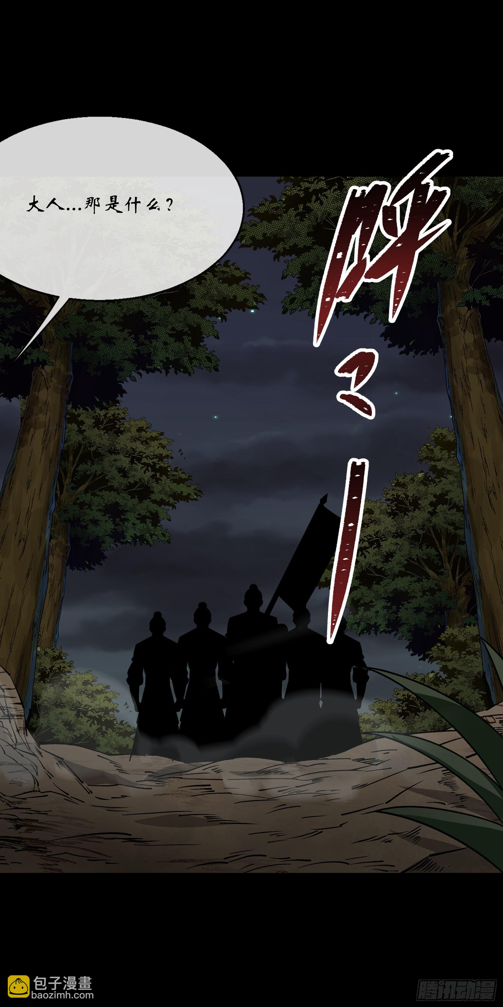 第98话 鬼郡守-第101话