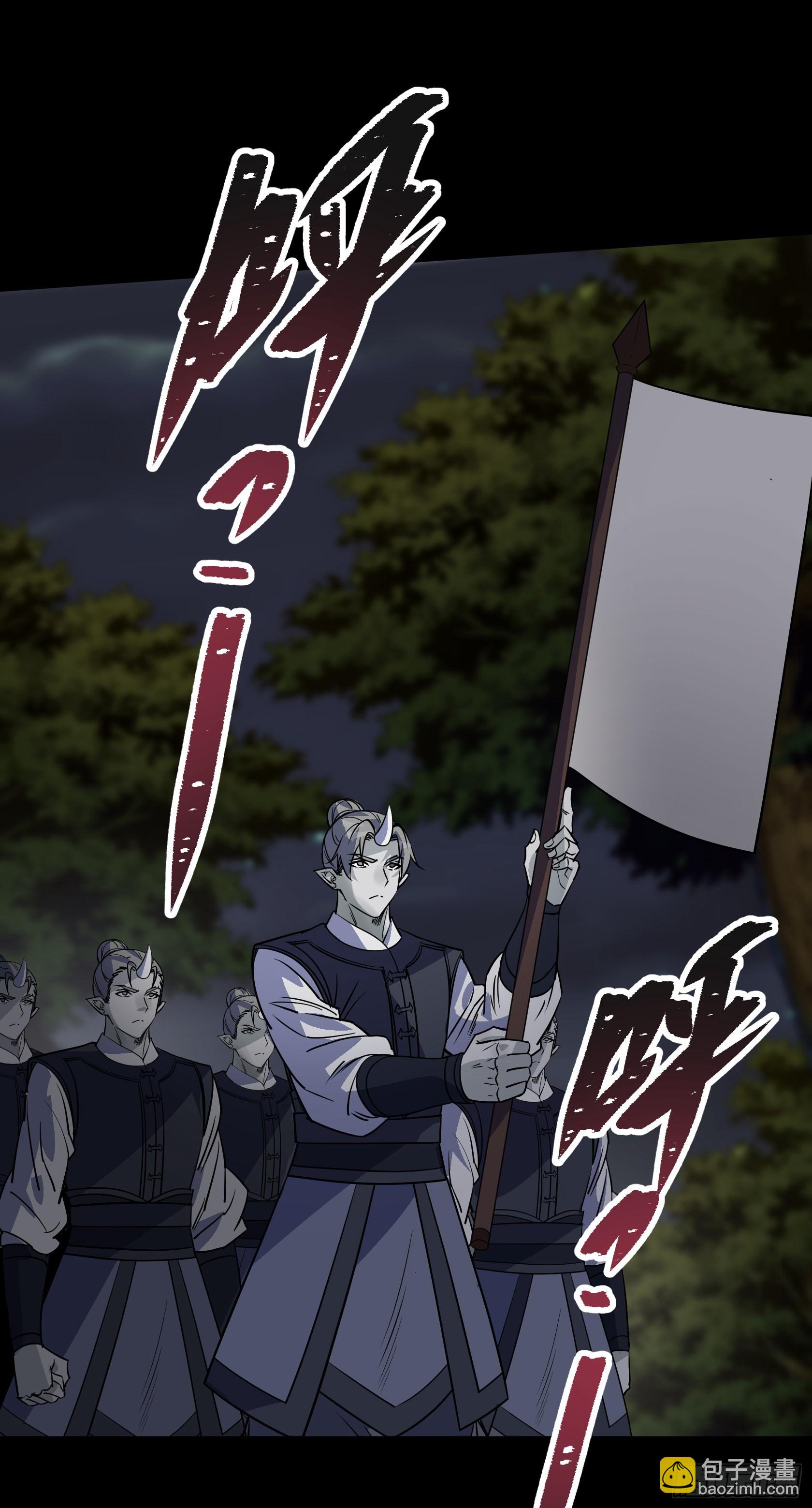 第98话 鬼郡守-第101话