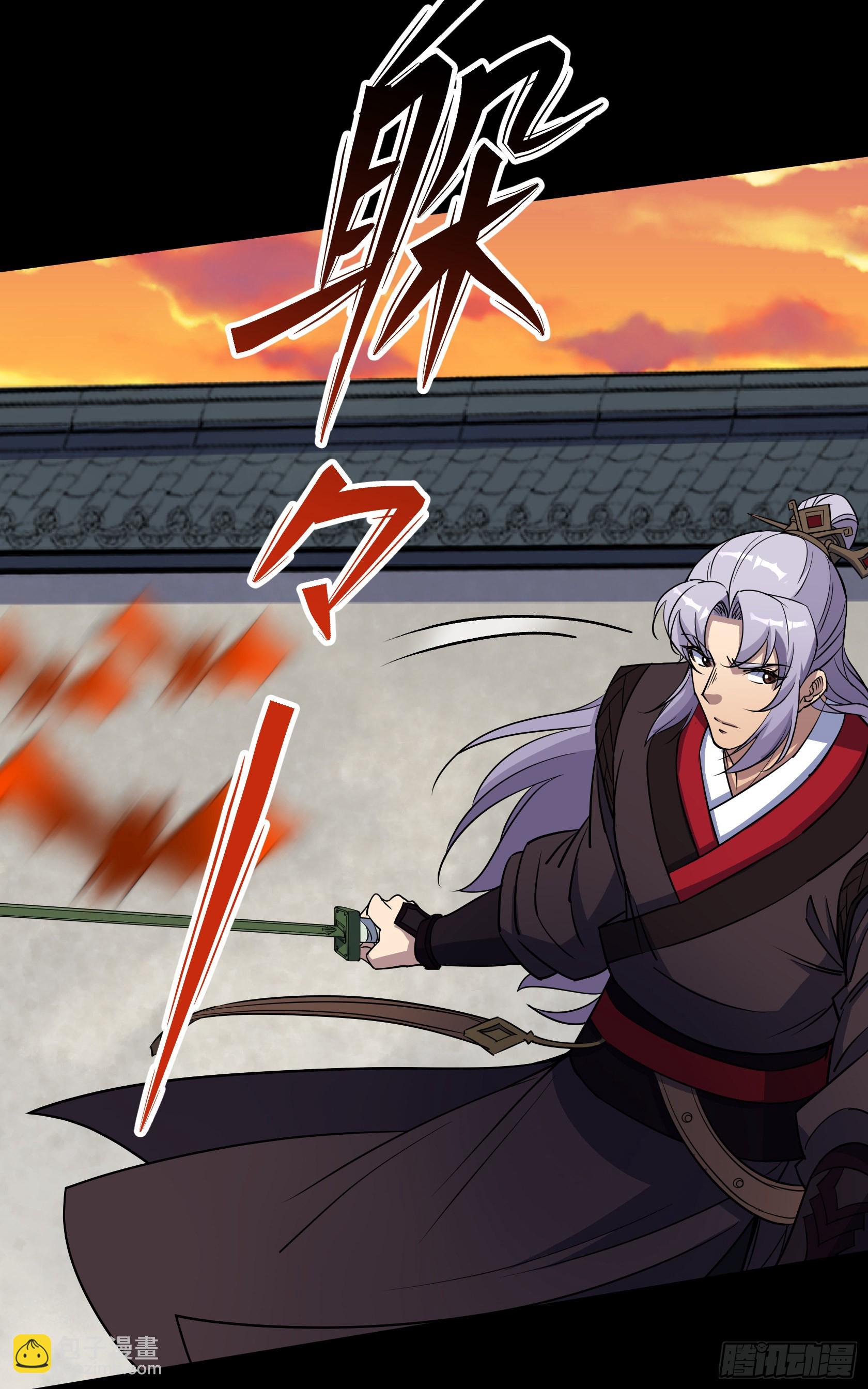 第98话 鬼郡守-第101话