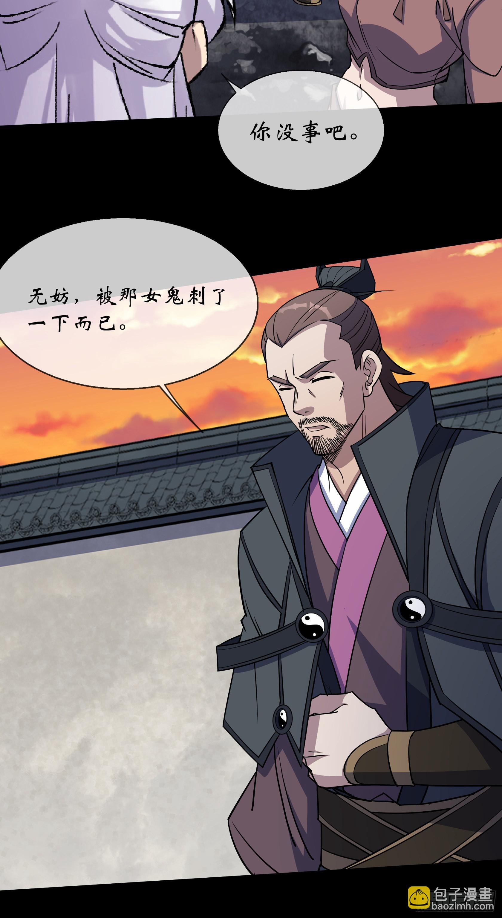 第98话 鬼郡守-第101话