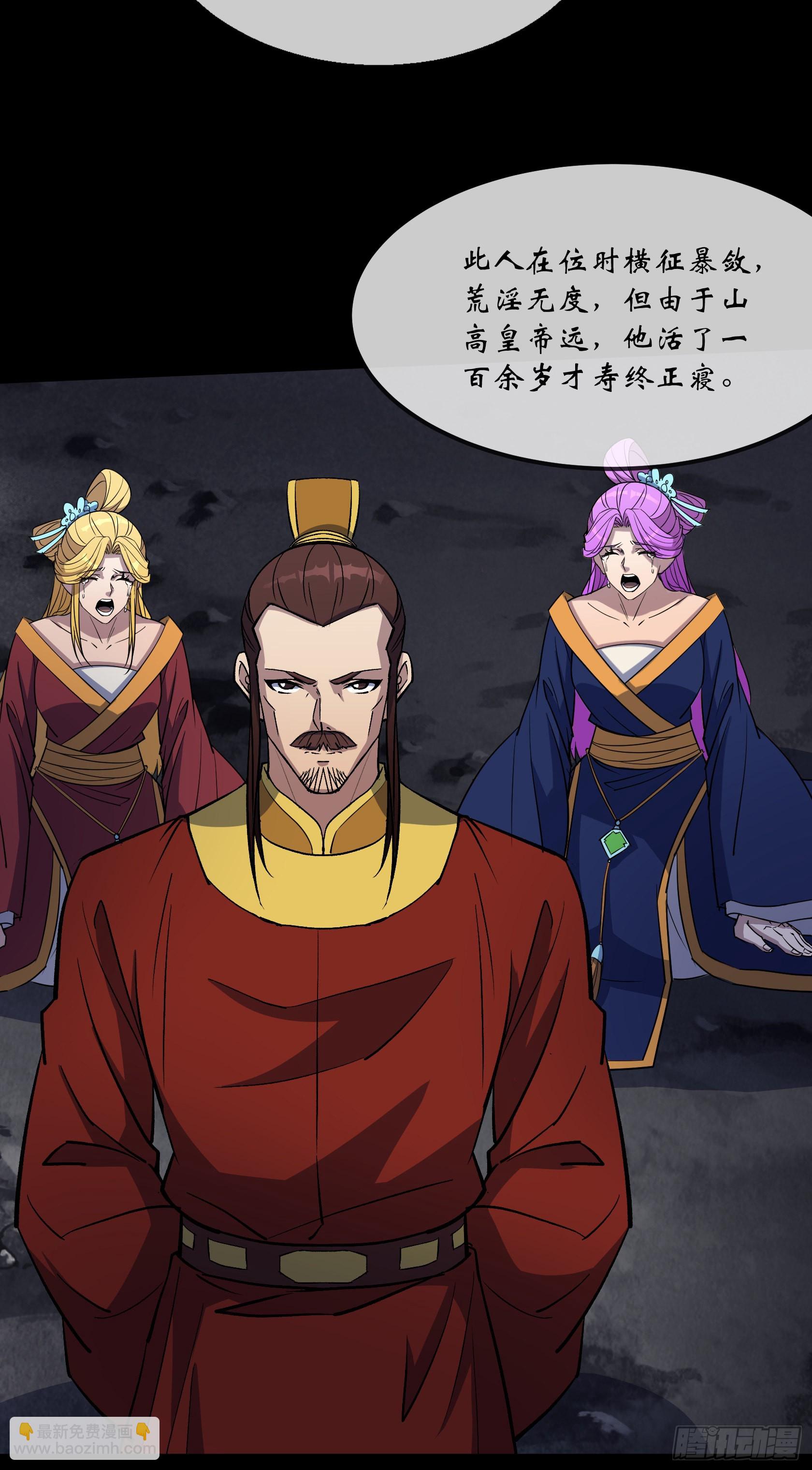 第100话 收服-第103话