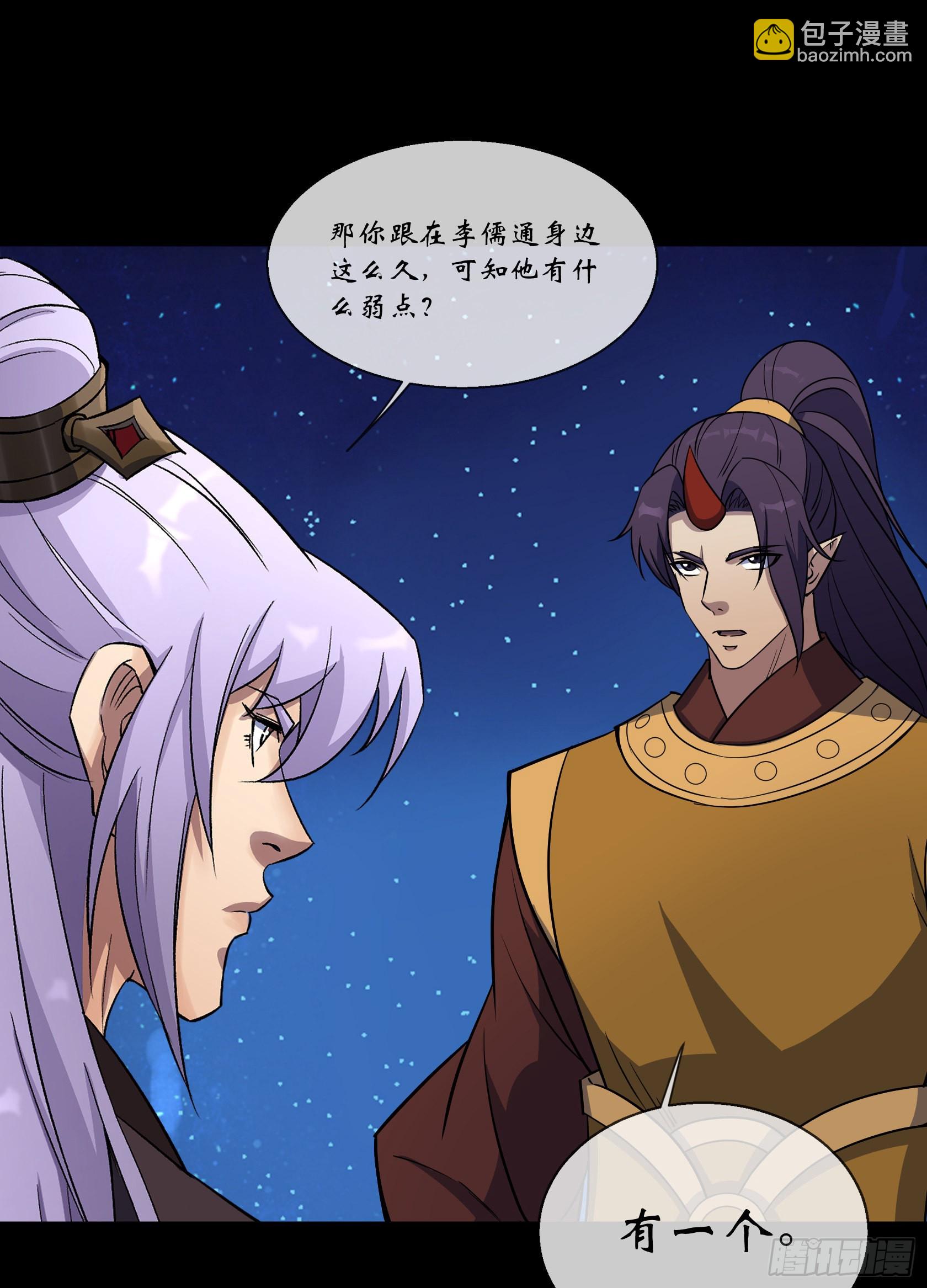 第100话 收服-第103话