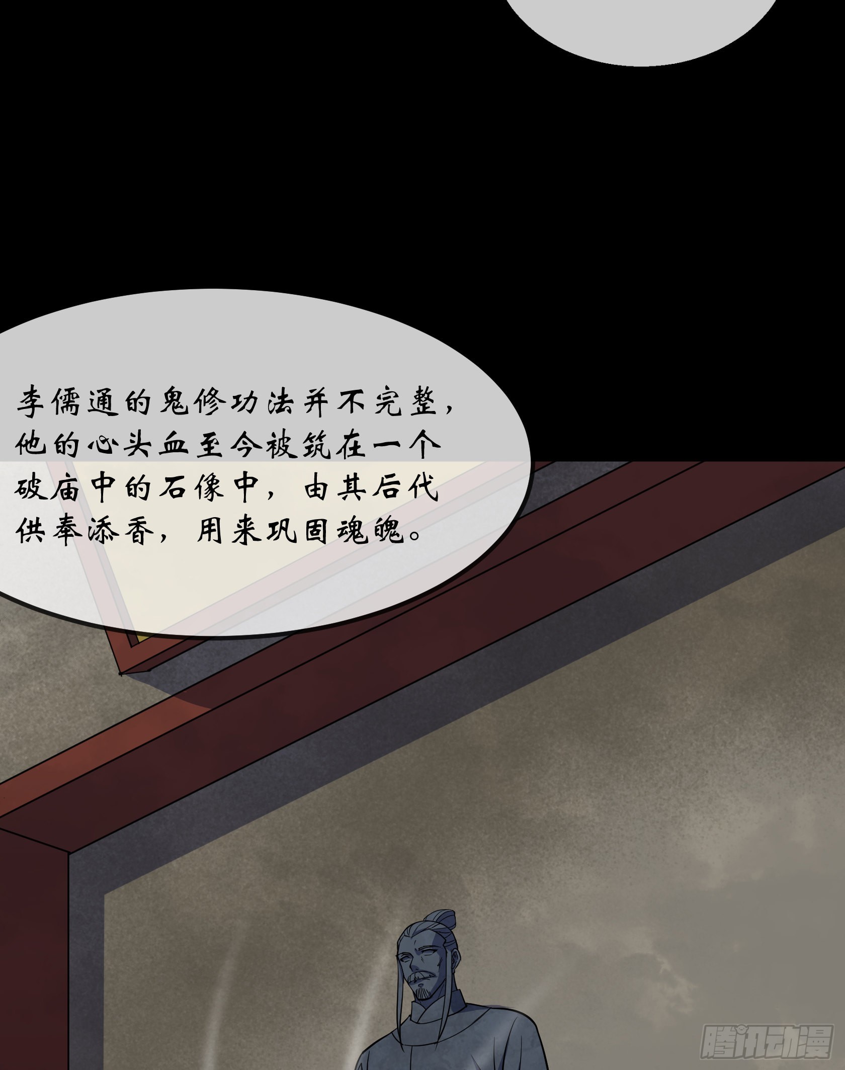 第100话 收服-第103话