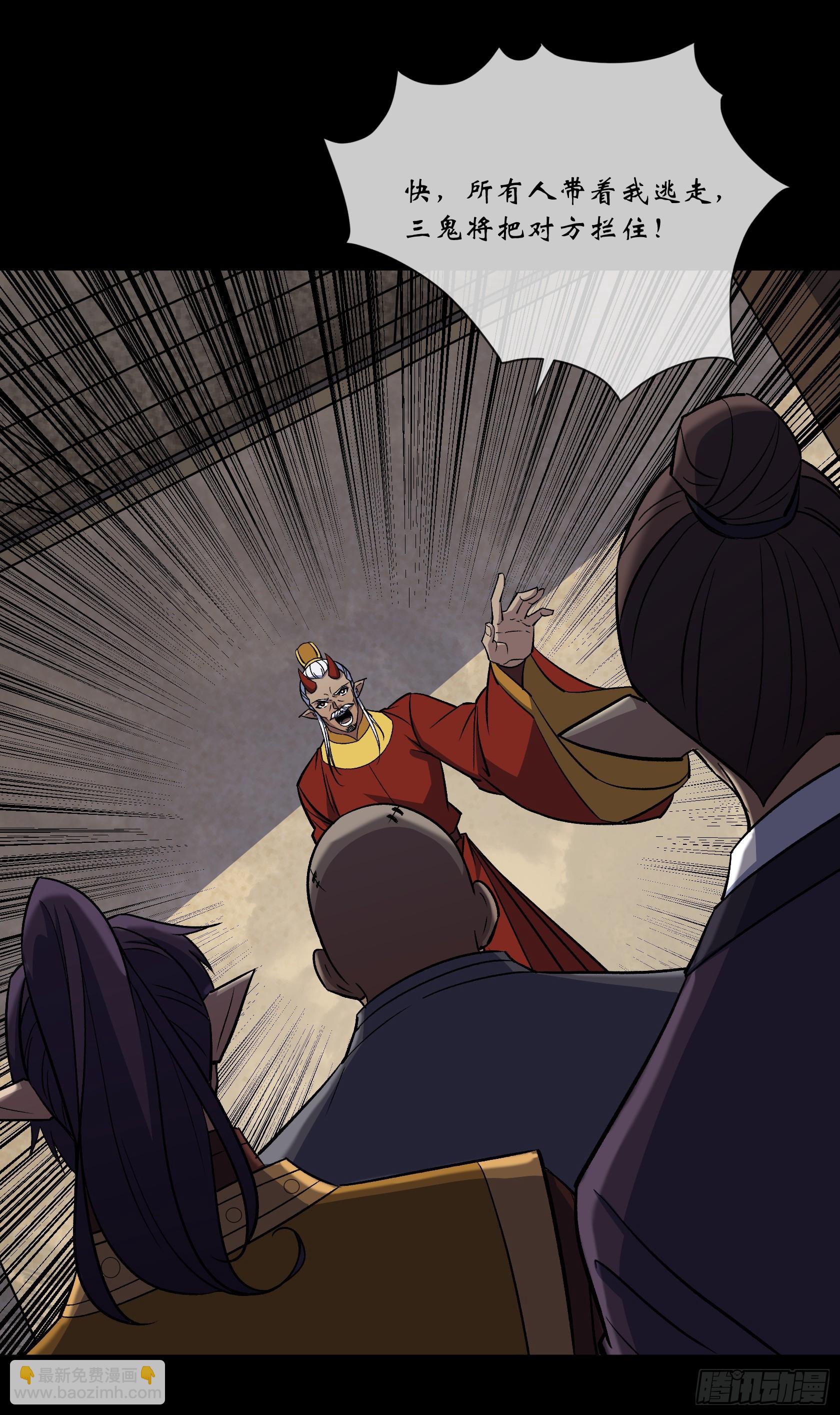 第102话 伏杀-第105话