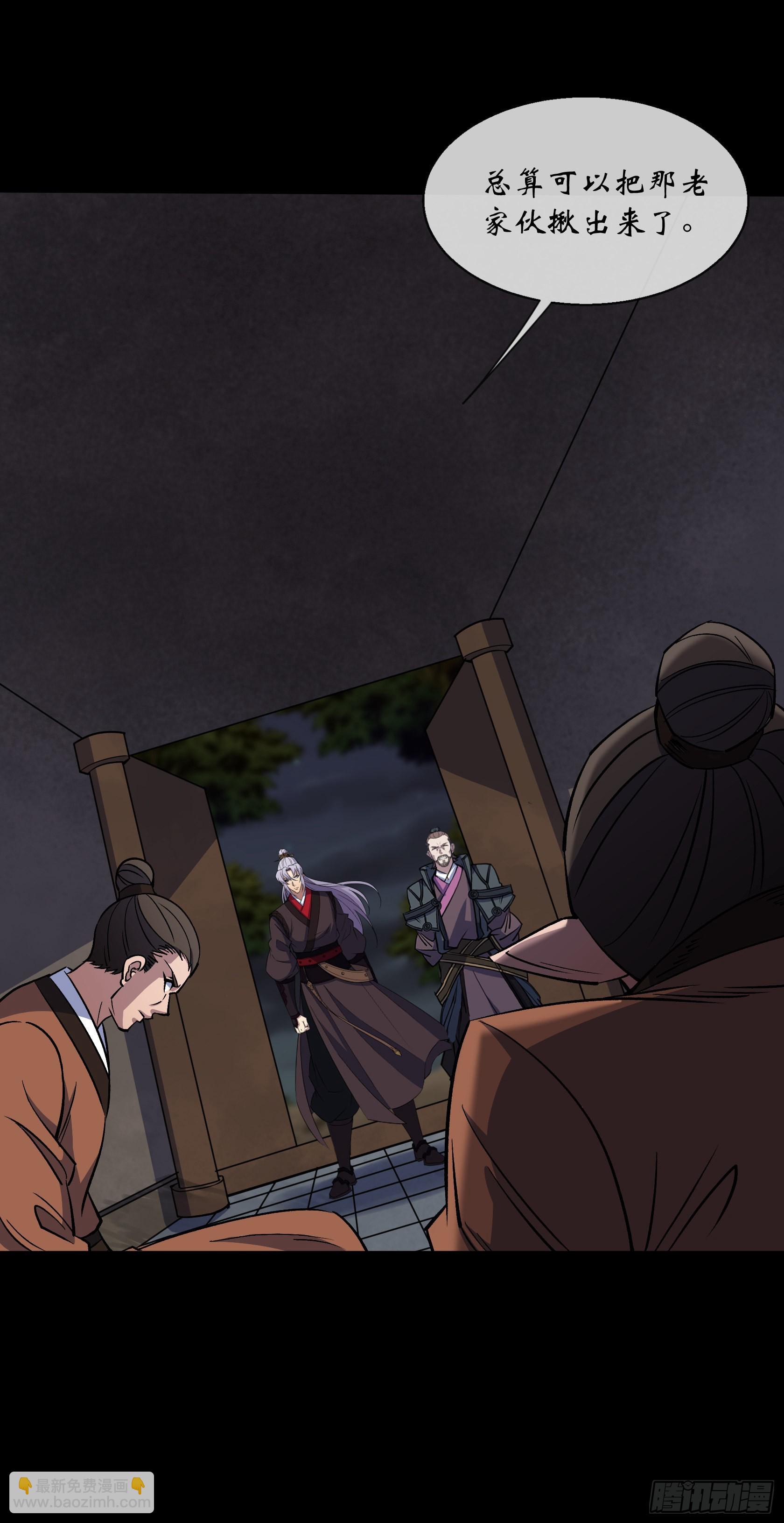 第102话 伏杀-第105话