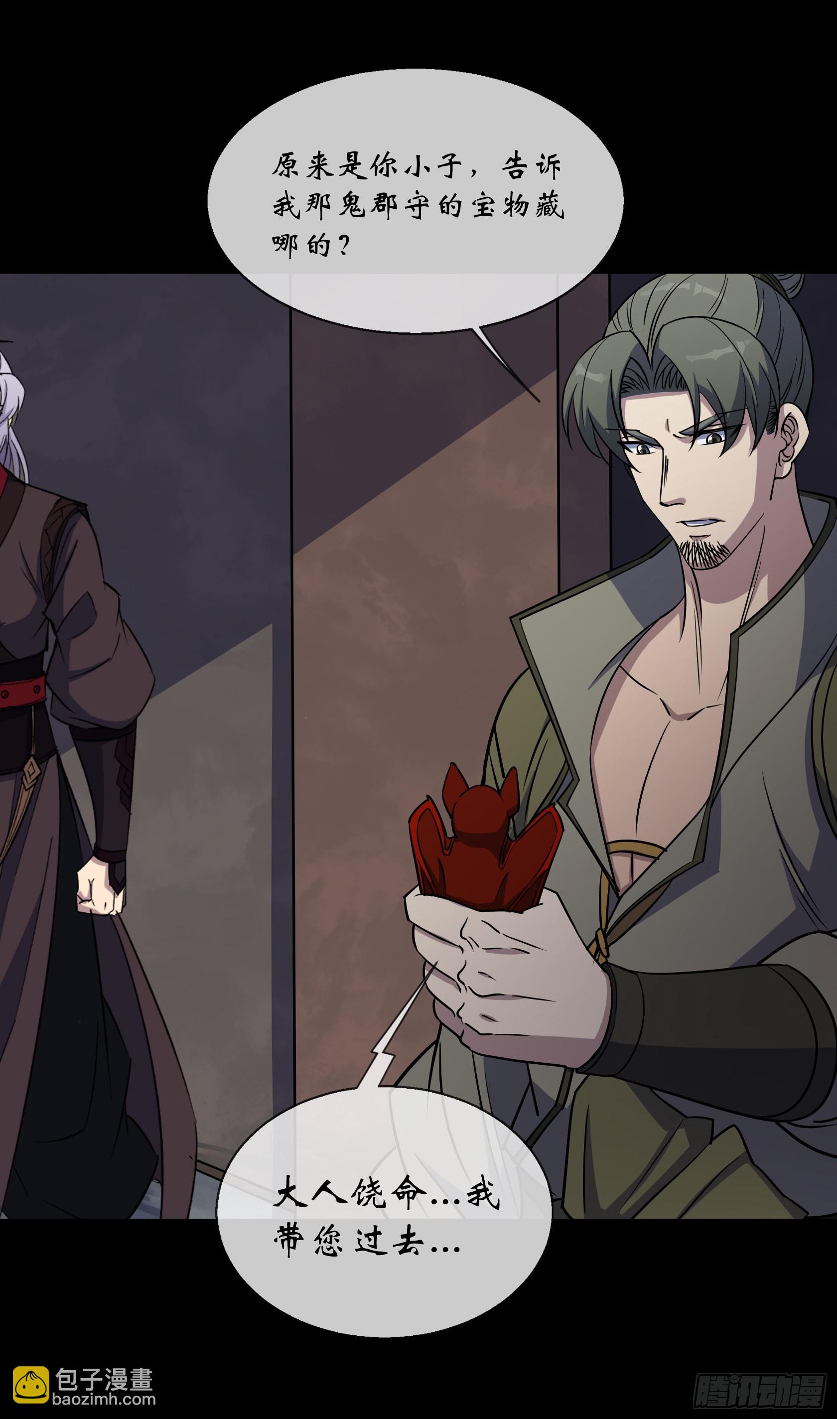 第102话 伏杀-第105话