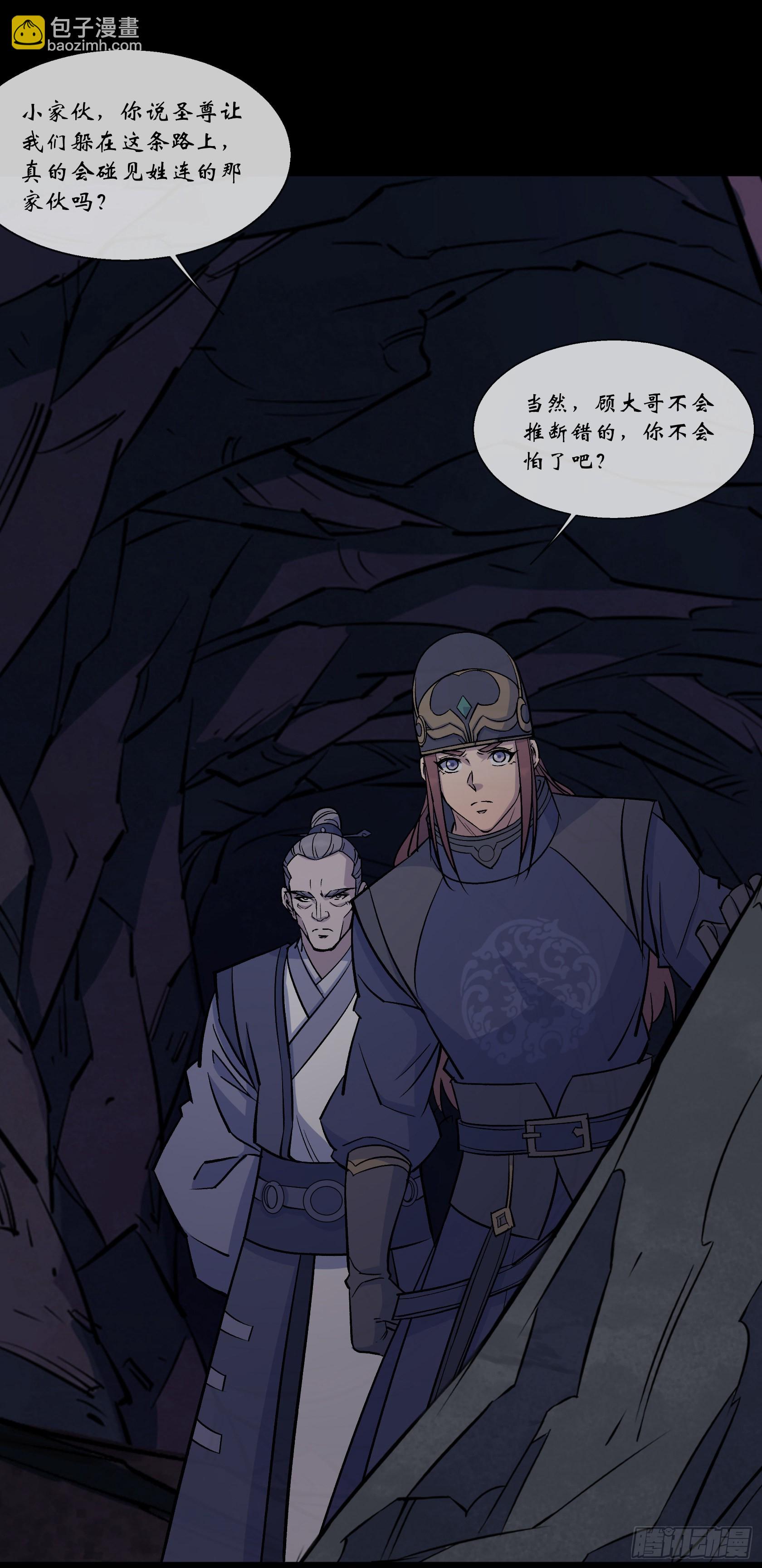 第102话 伏杀-第105话