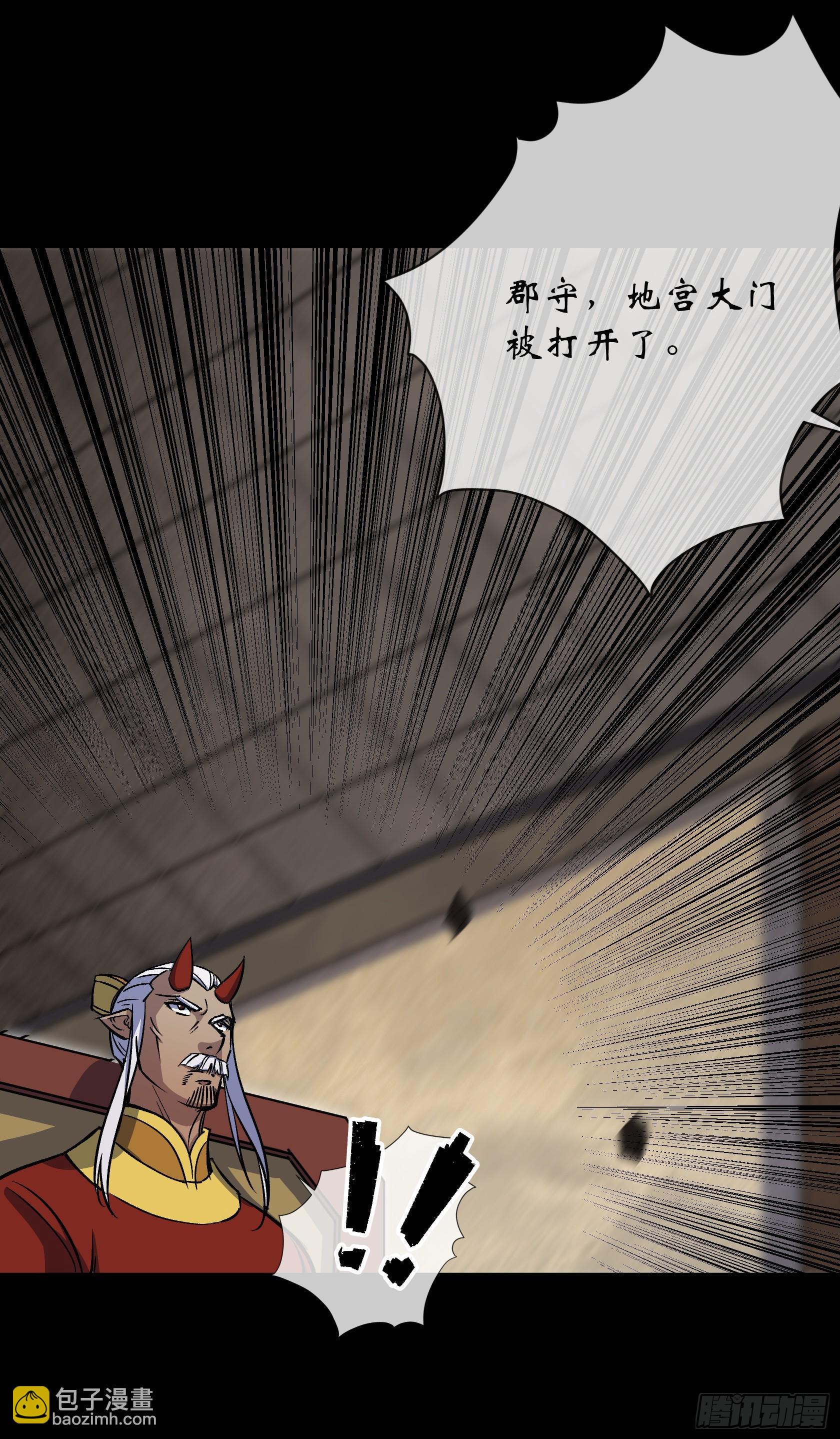 第102话 伏杀-第105话