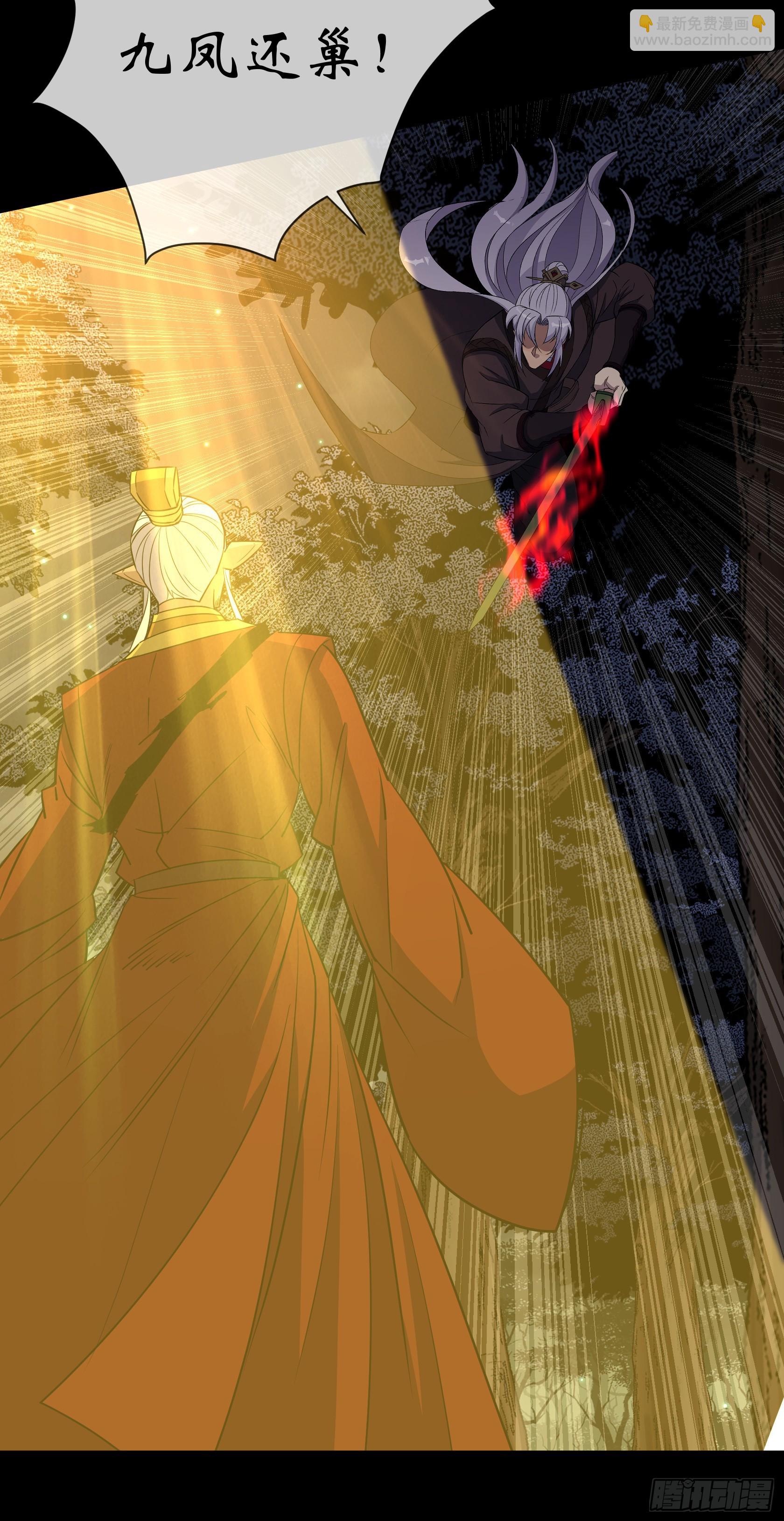 第104话 围杀鬼郡守-第107话