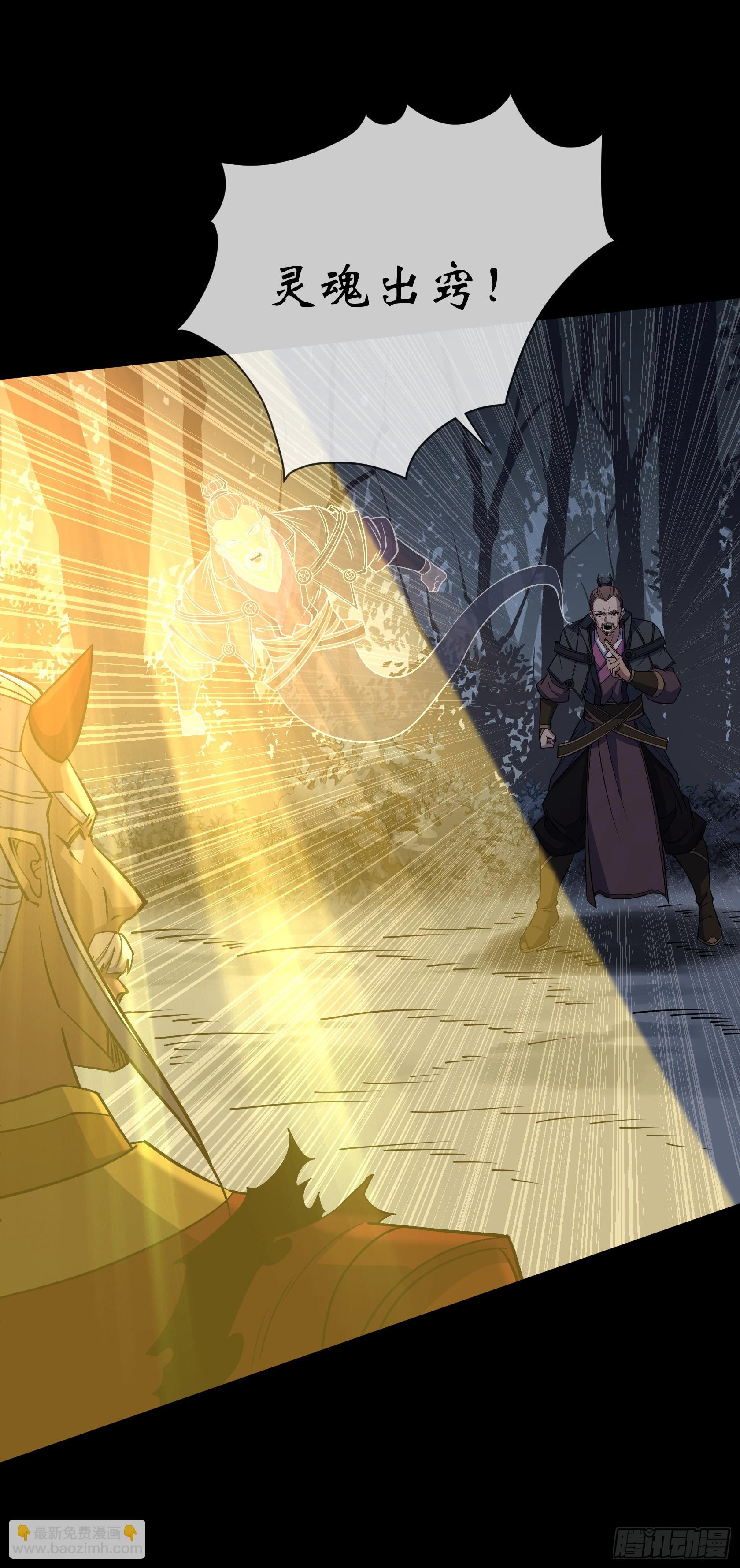 第104话 围杀鬼郡守-第107话