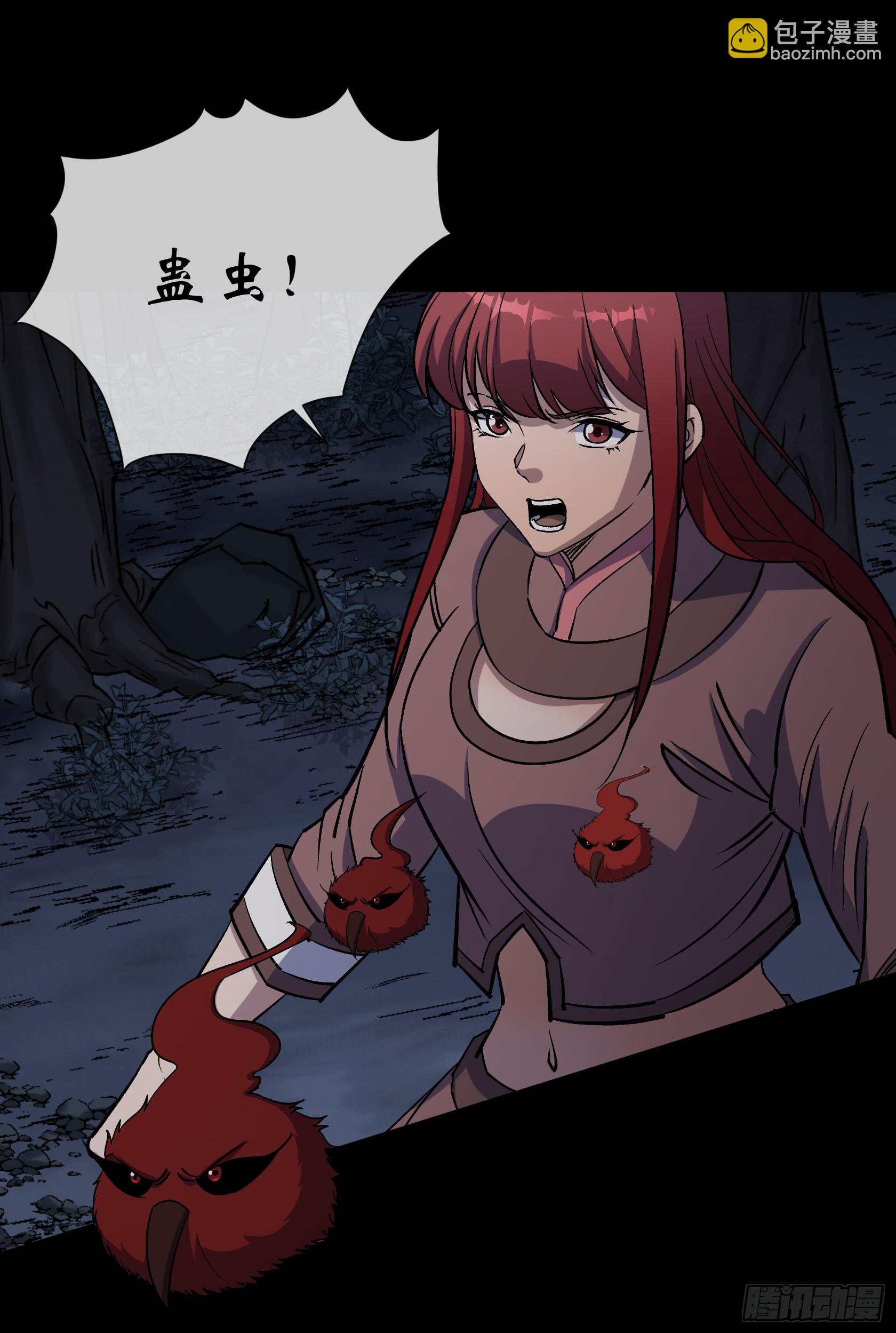 第104话 围杀鬼郡守-第107话