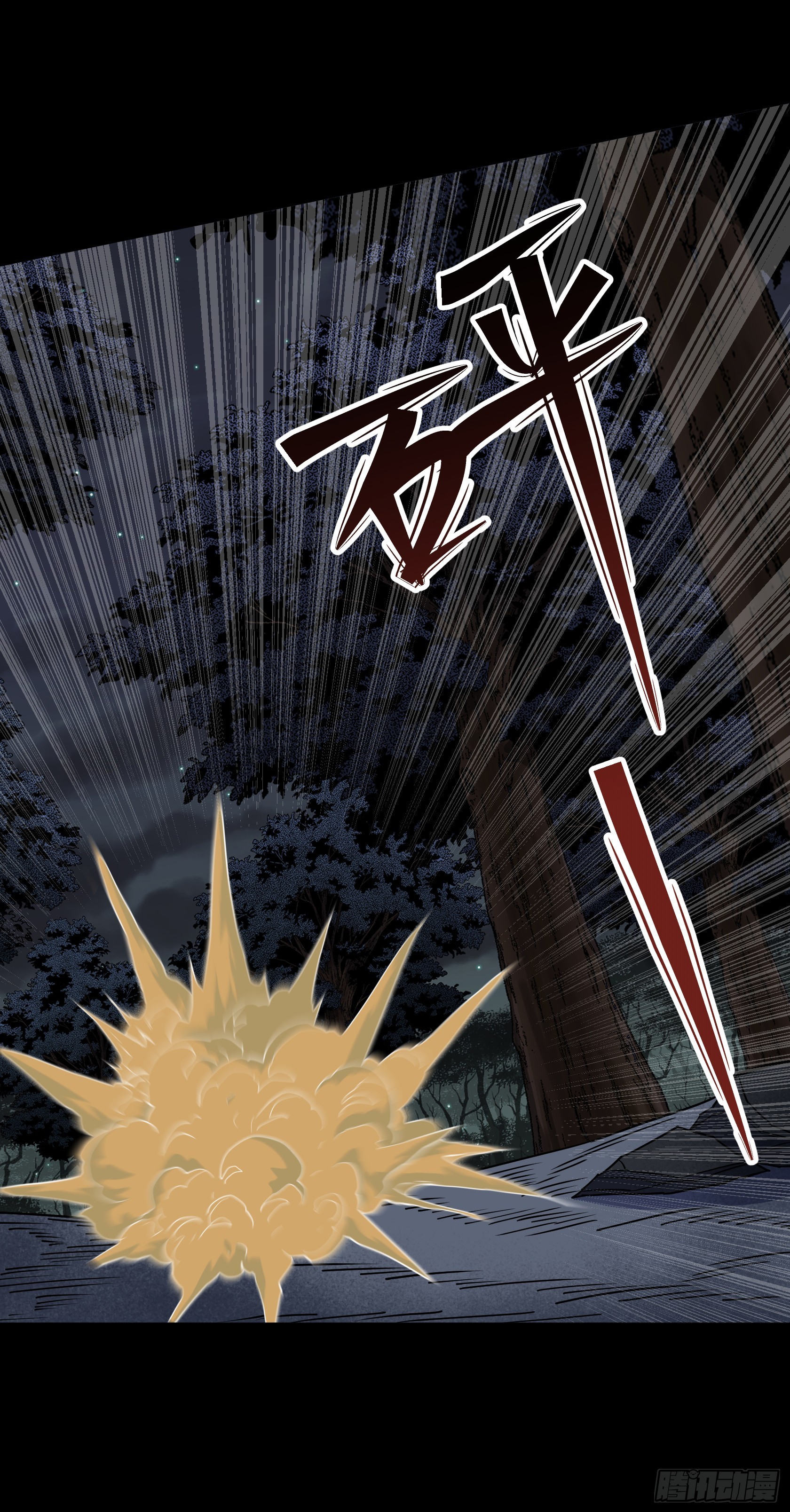 第104话 围杀鬼郡守-第107话