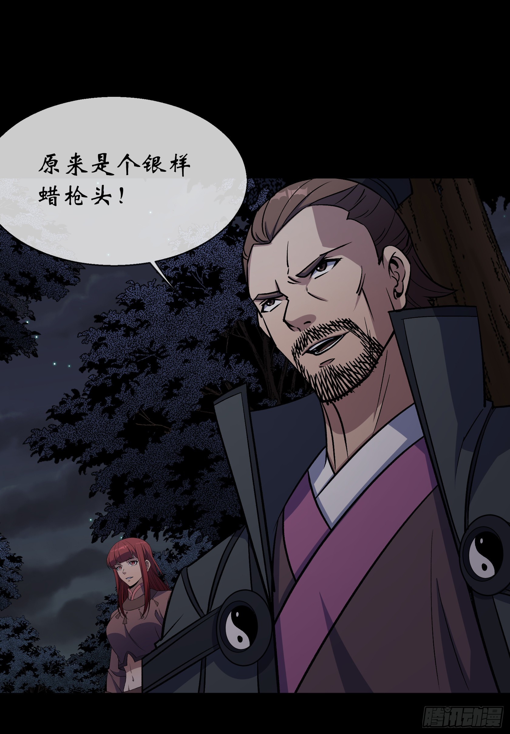 第104话 围杀鬼郡守-第107话