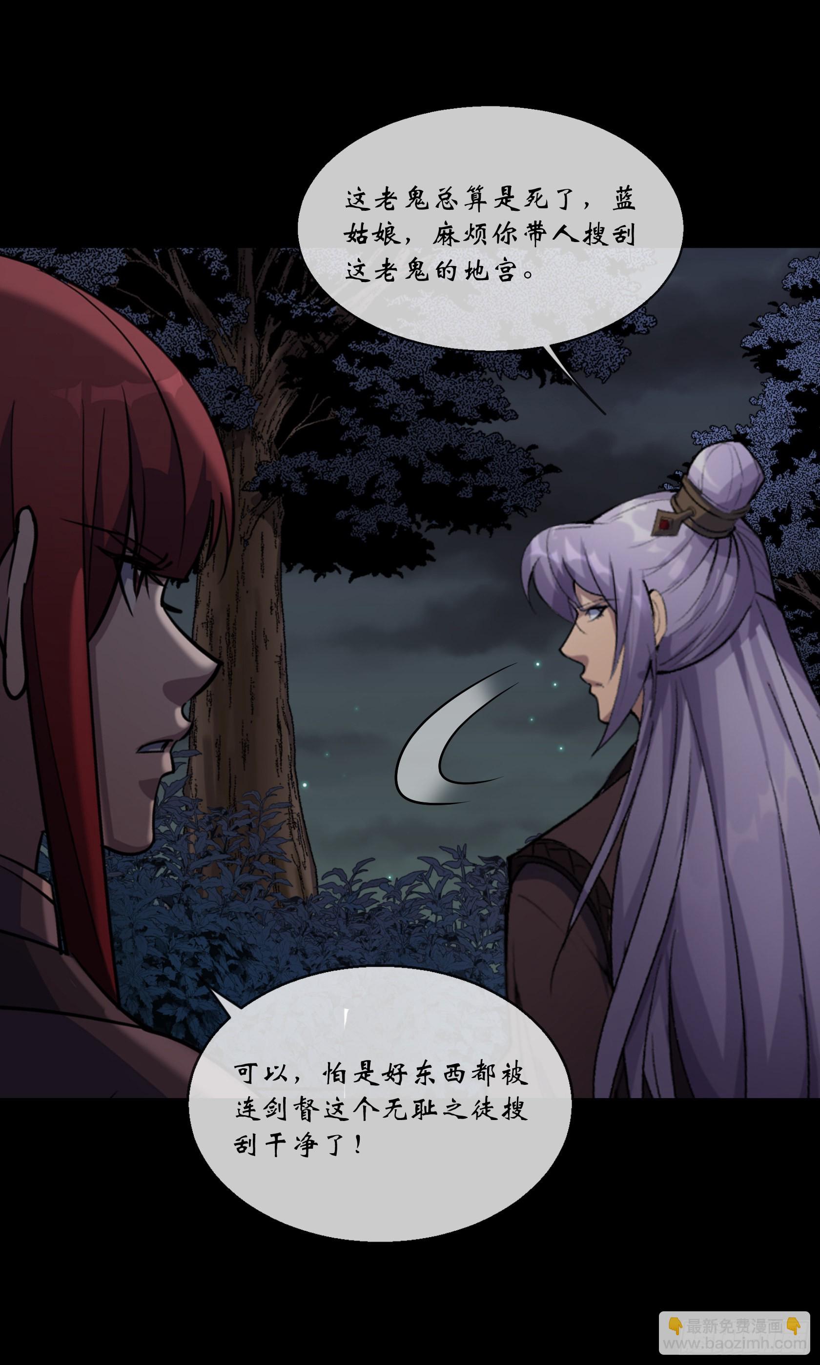 第104话 围杀鬼郡守-第107话