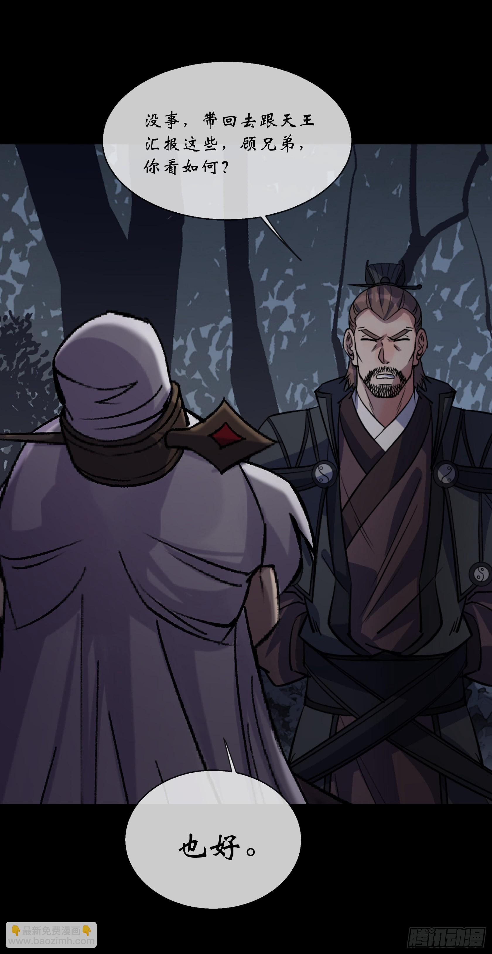 第104话 围杀鬼郡守-第107话