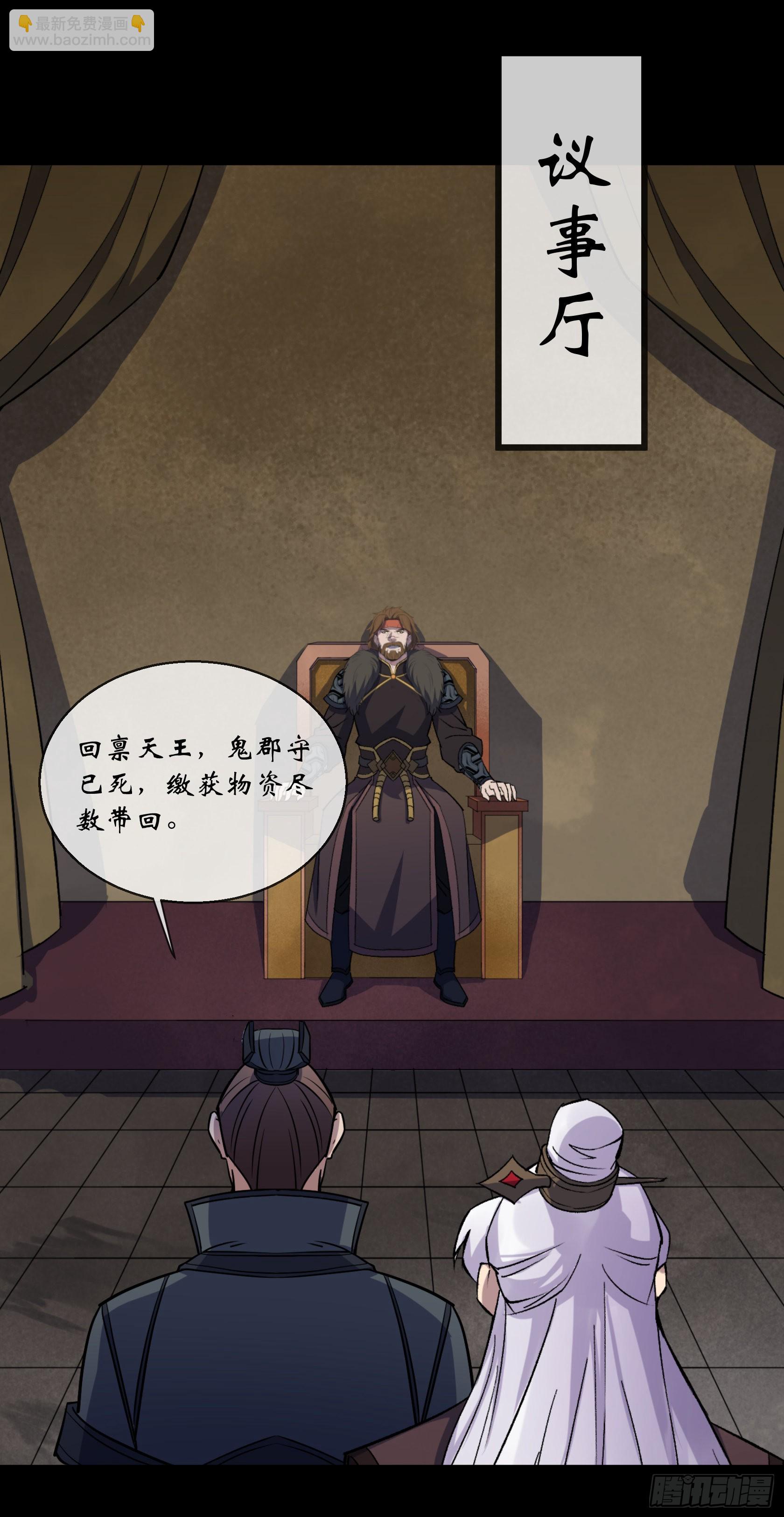 第104话 围杀鬼郡守-第107话