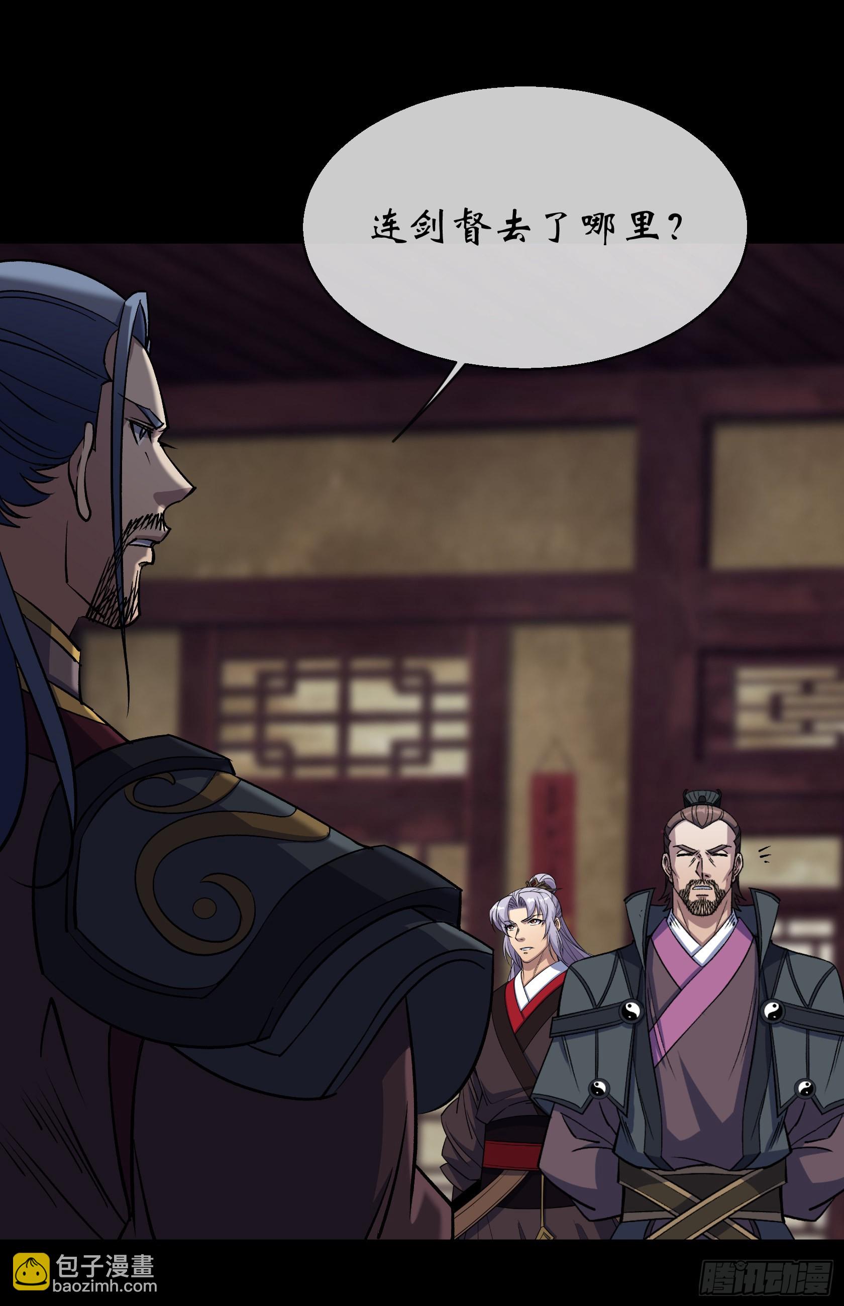 第104话 围杀鬼郡守-第107话