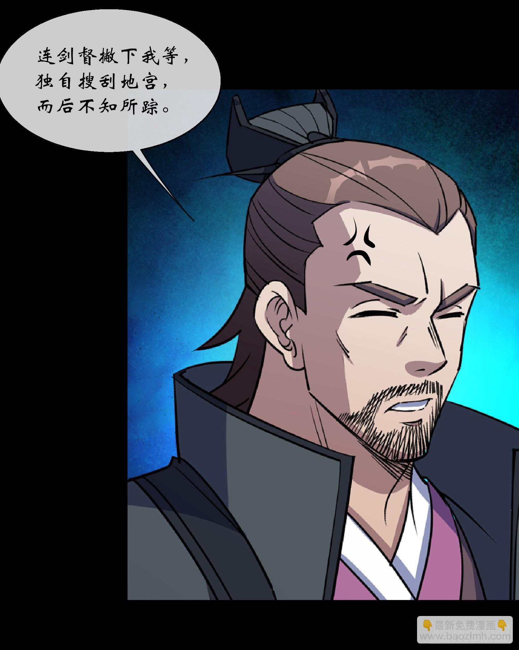 第104话 围杀鬼郡守-第107话