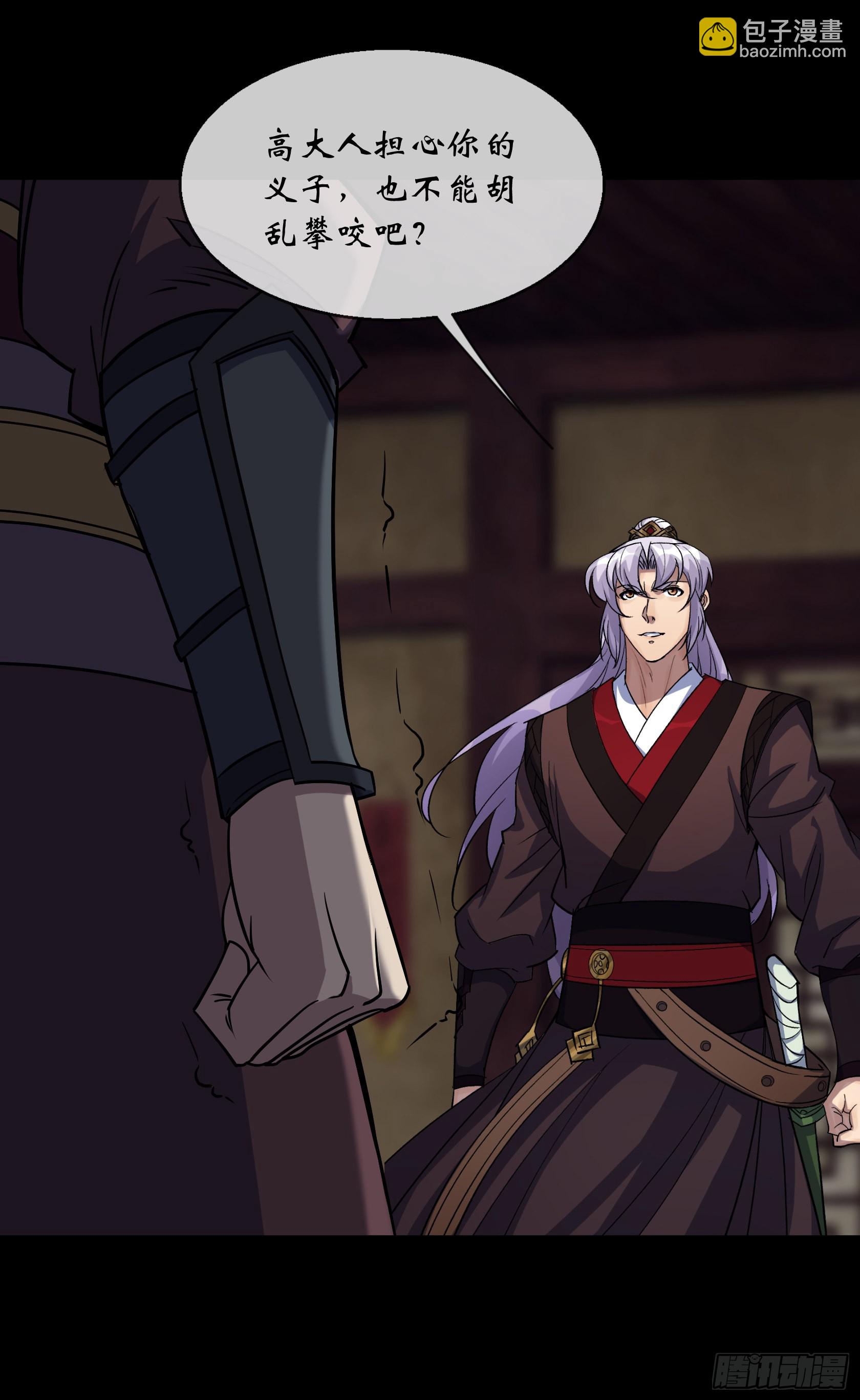 第104话 围杀鬼郡守-第107话