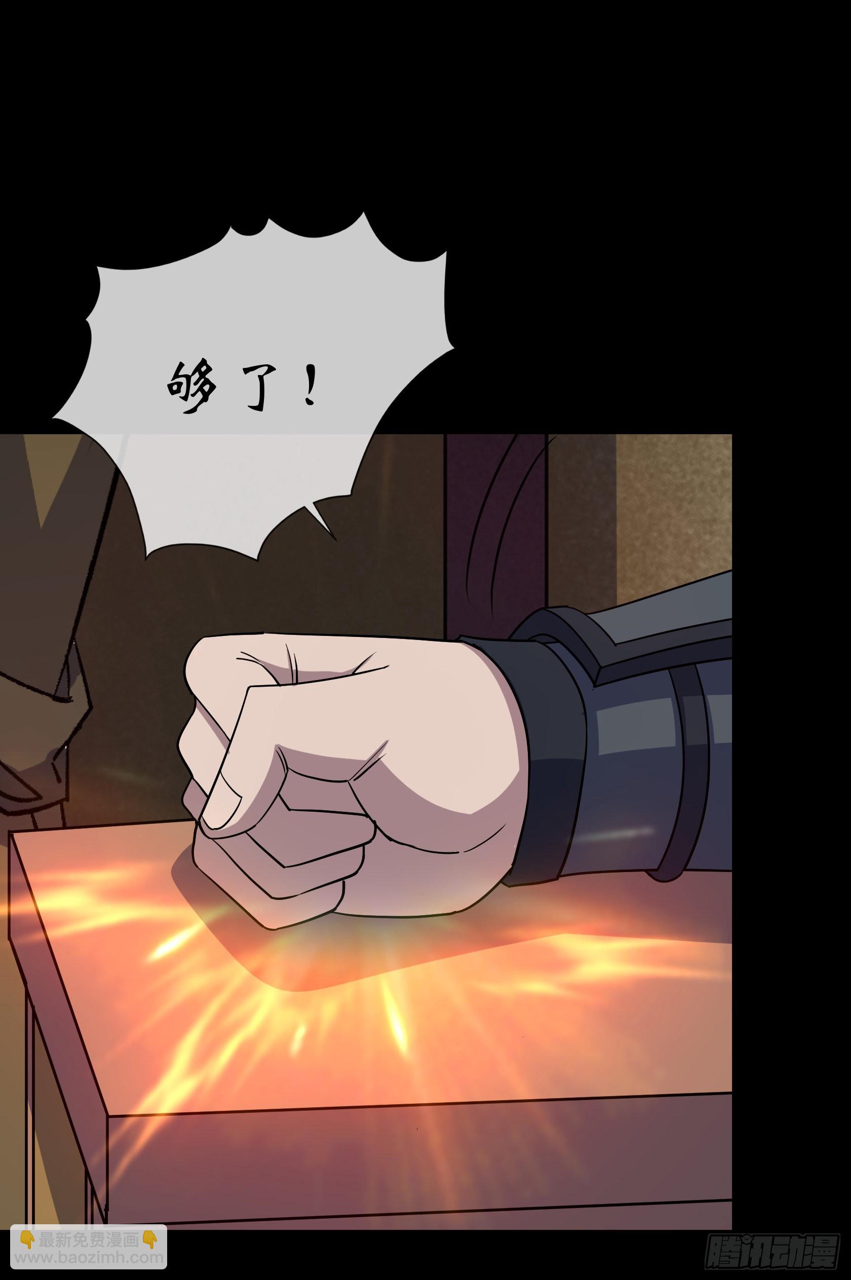 第104话 围杀鬼郡守-第107话