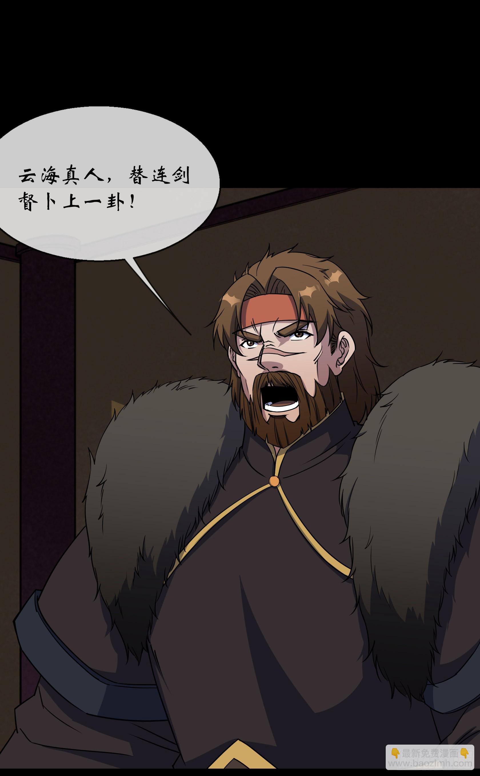 第104话 围杀鬼郡守-第107话