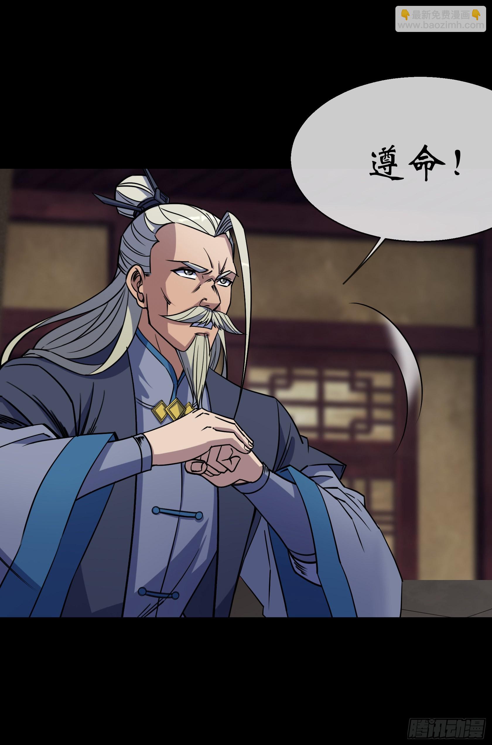 第104话 围杀鬼郡守-第107话