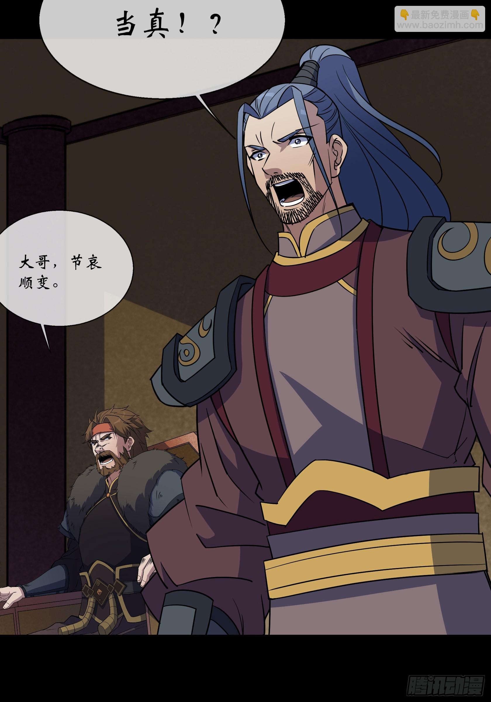 第104话 围杀鬼郡守-第107话